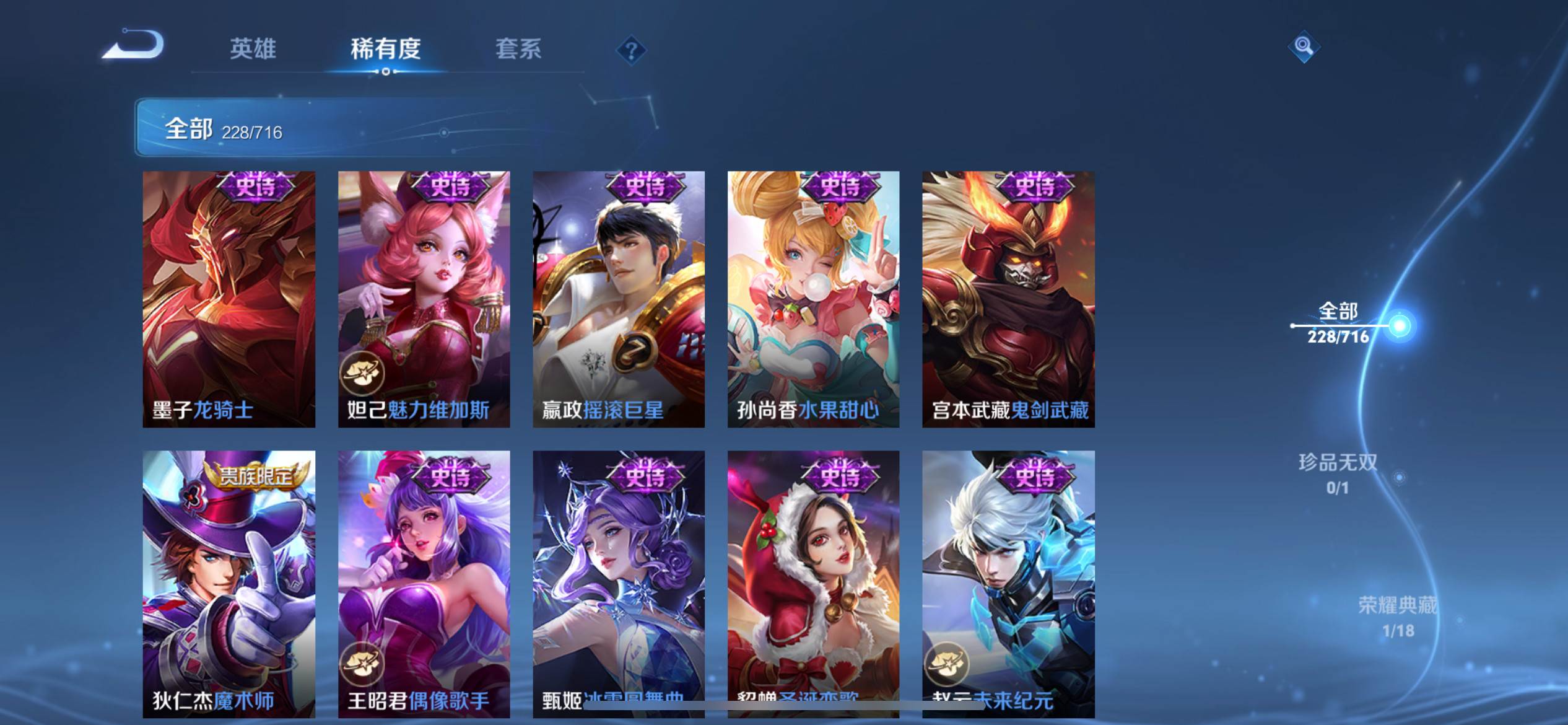 WZCMW3208098王者荣耀账号详情图23 WZCMW3208098王者荣耀账号详情图23