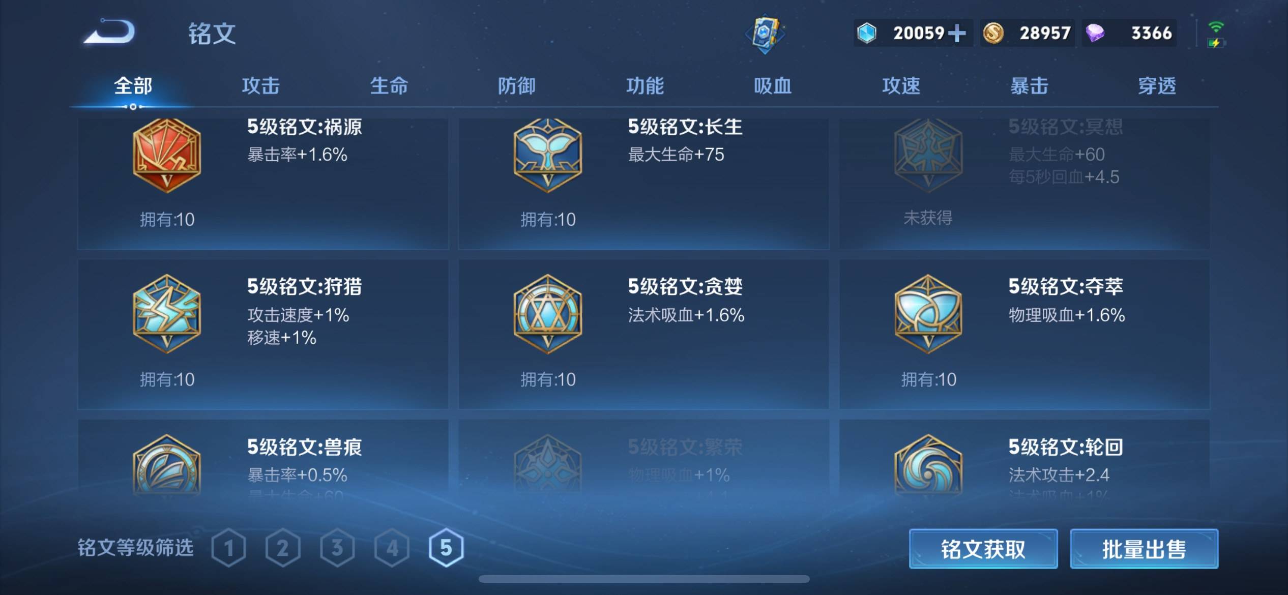 WZCMW3208098王者荣耀账号详情图29 WZCMW3208098王者荣耀账号详情图29