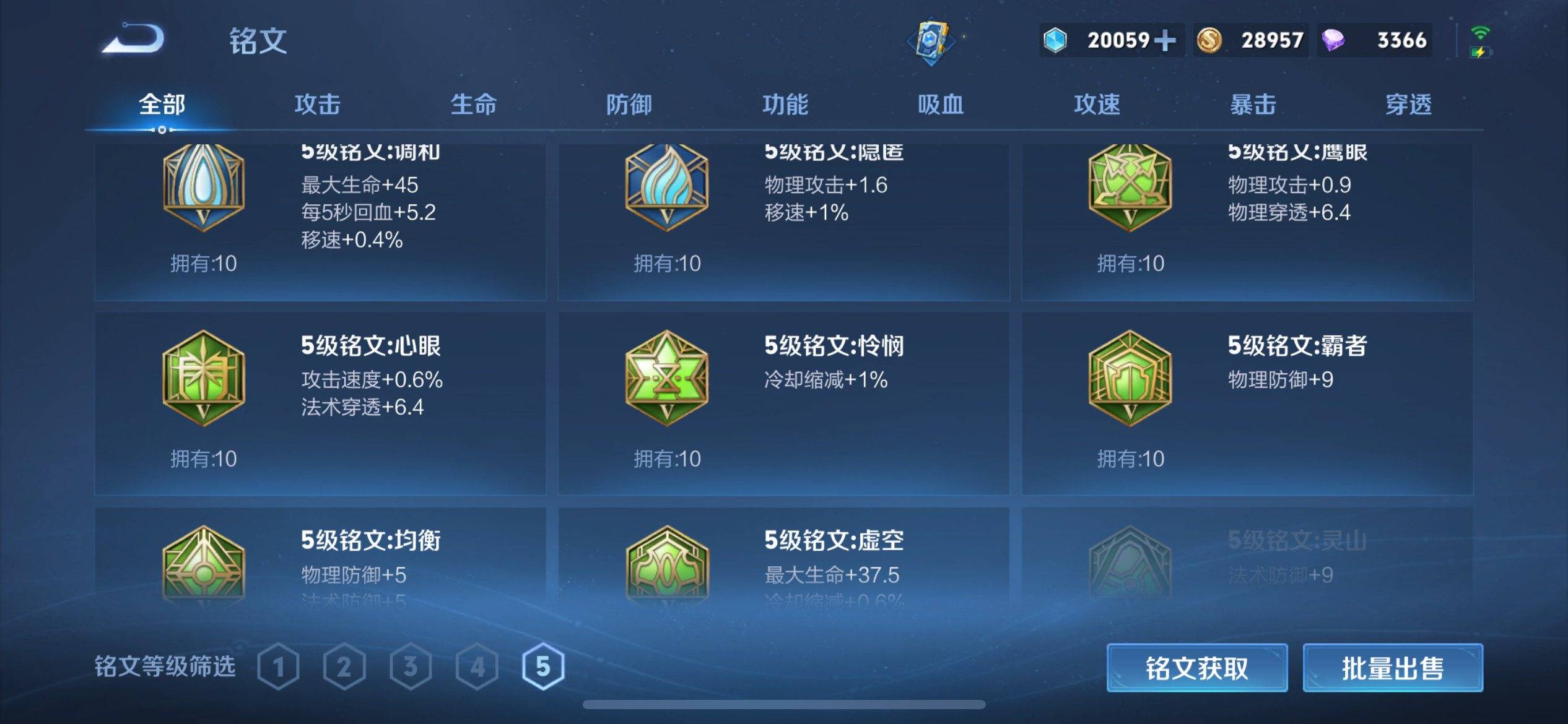 WZCMW3208098王者荣耀账号详情图30 WZCMW3208098王者荣耀账号详情图30