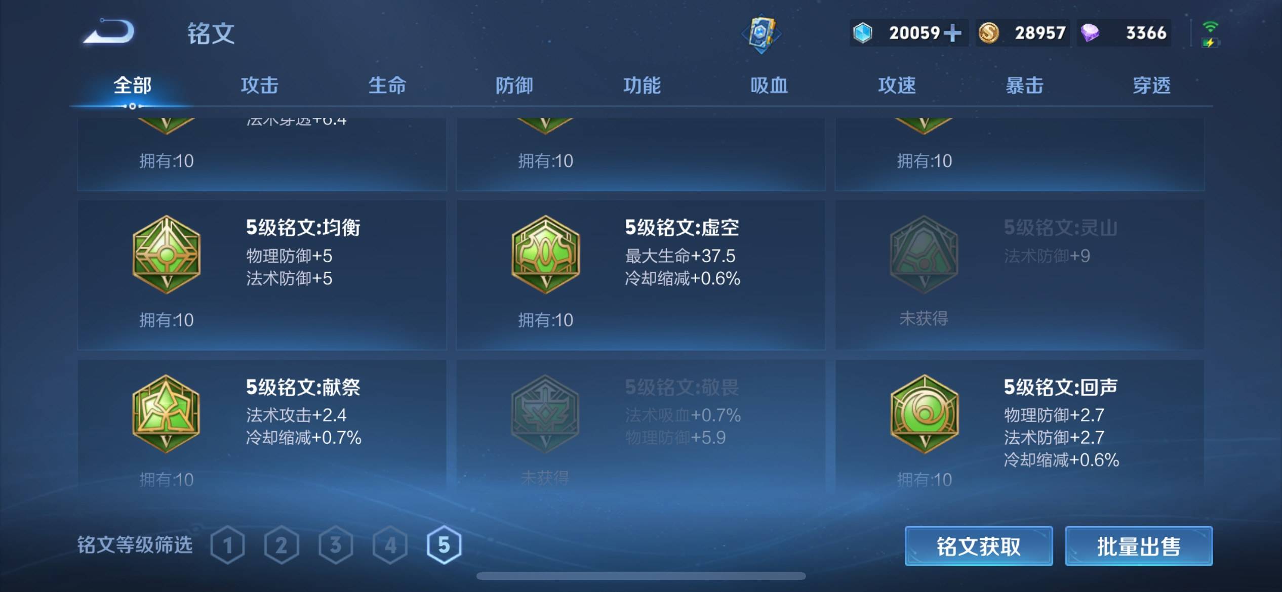 WZCMW3208098王者荣耀账号详情图31 WZCMW3208098王者荣耀账号详情图31