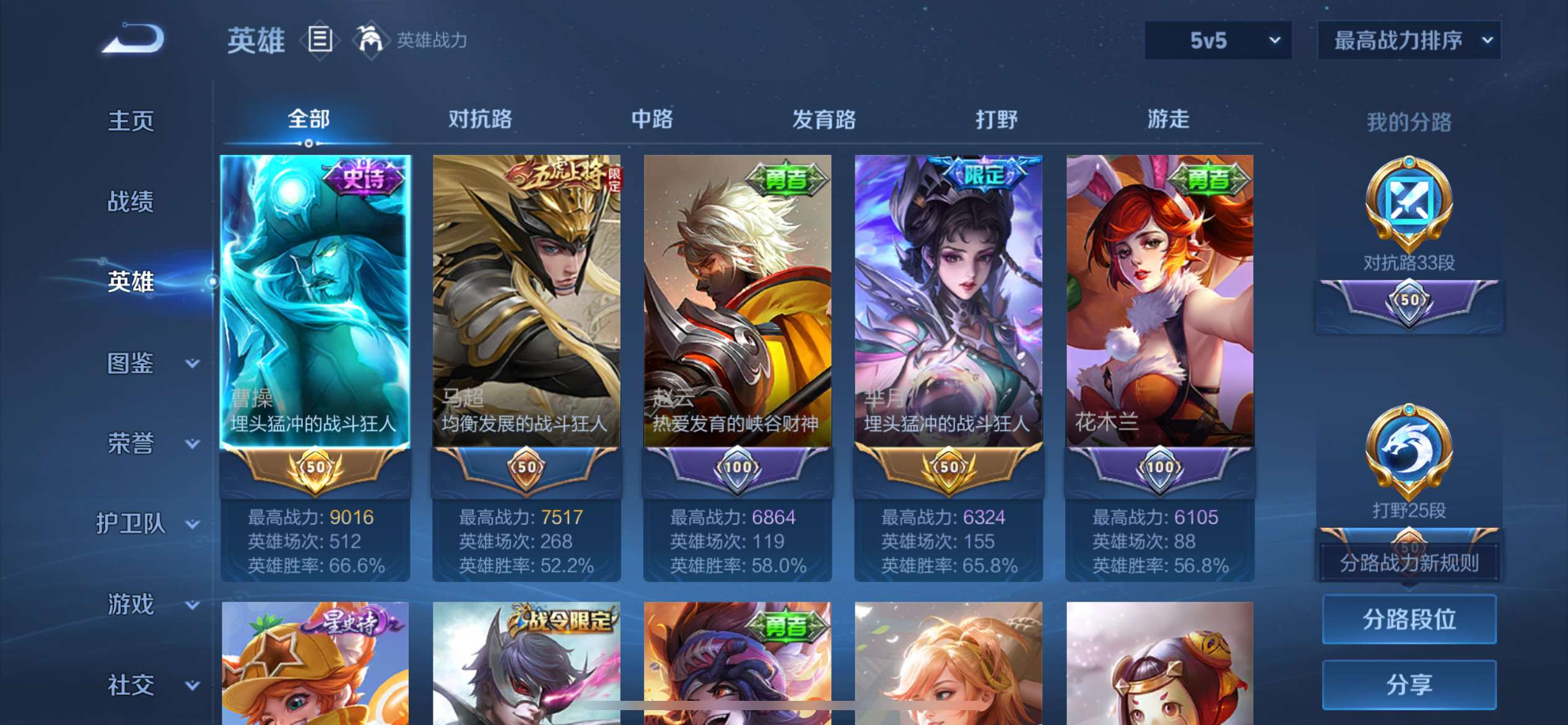 WZCMW3208097王者荣耀账号详情图3 WZCMW3208097王者荣耀账号详情图3