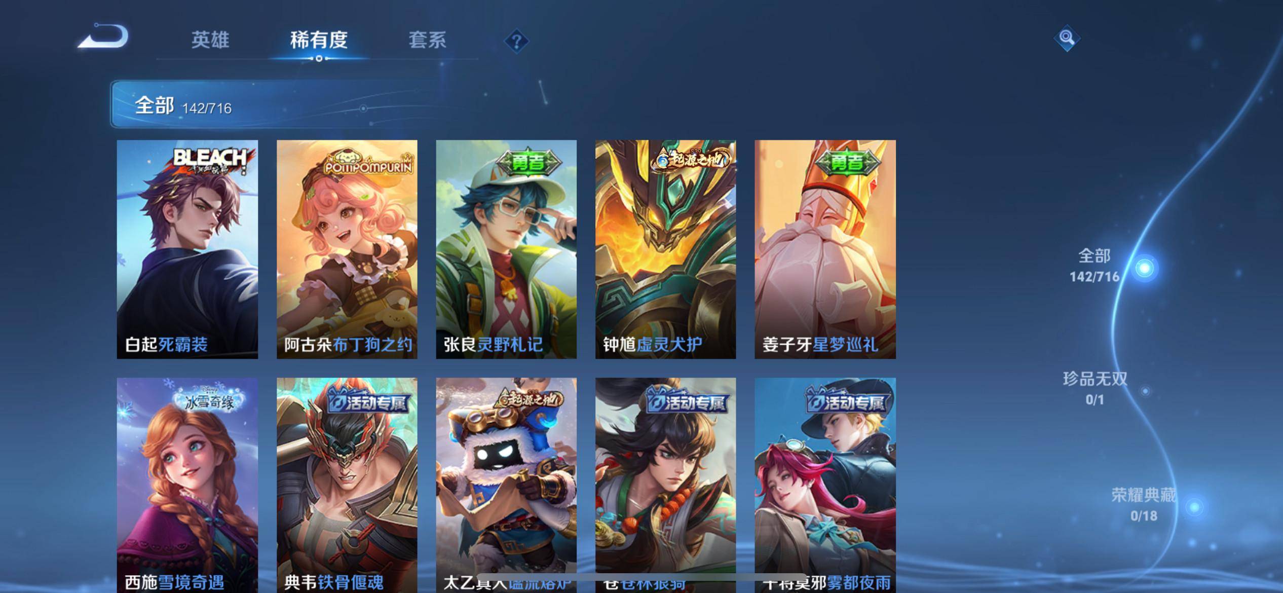 WZCMW3208097王者荣耀账号详情图4 WZCMW3208097王者荣耀账号详情图4