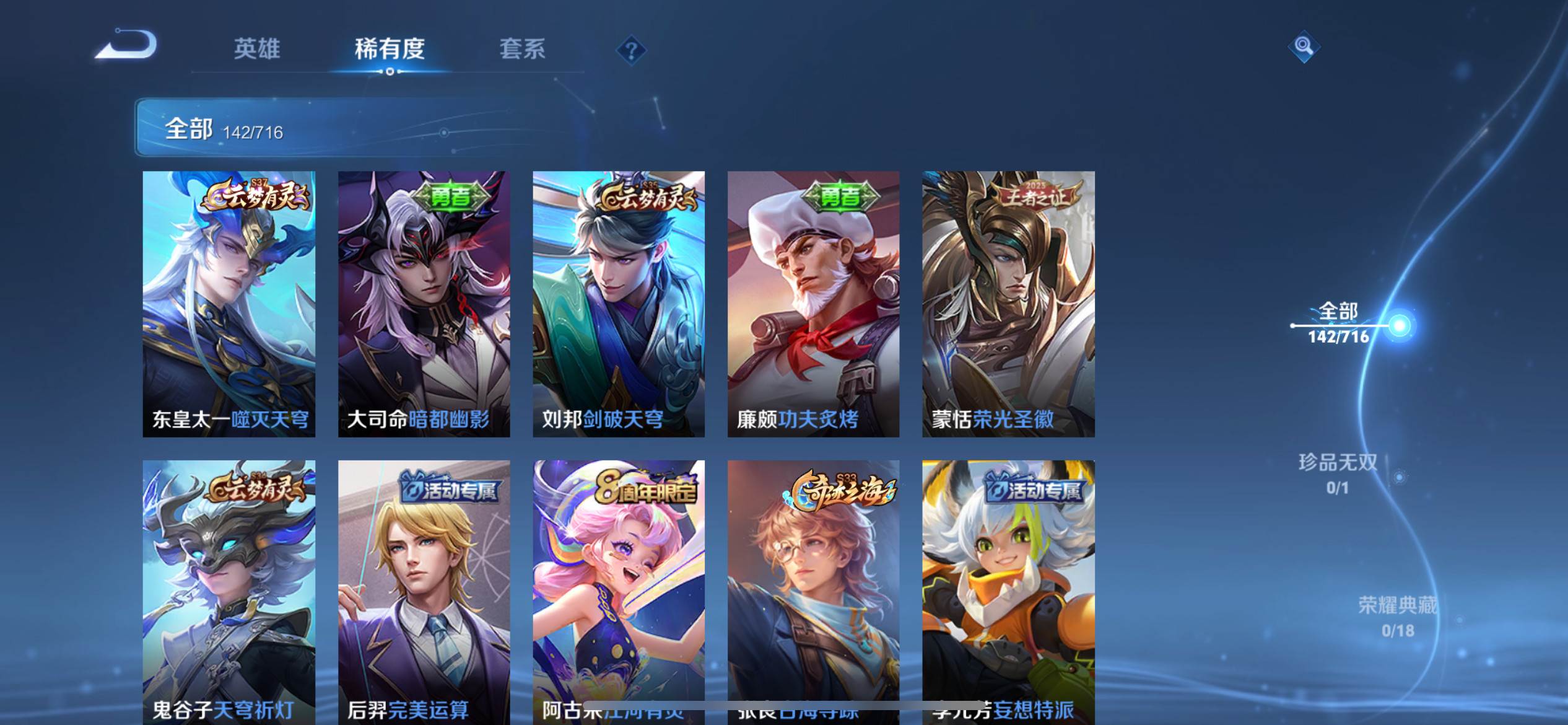 WZCMW3208097王者荣耀账号详情图5 WZCMW3208097王者荣耀账号详情图5