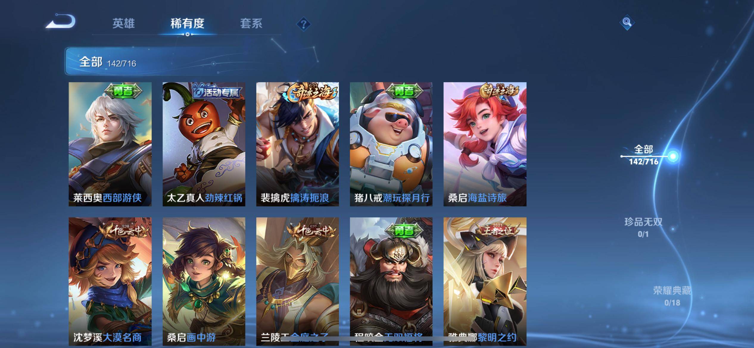 WZCMW3208097王者荣耀账号详情图6 WZCMW3208097王者荣耀账号详情图6