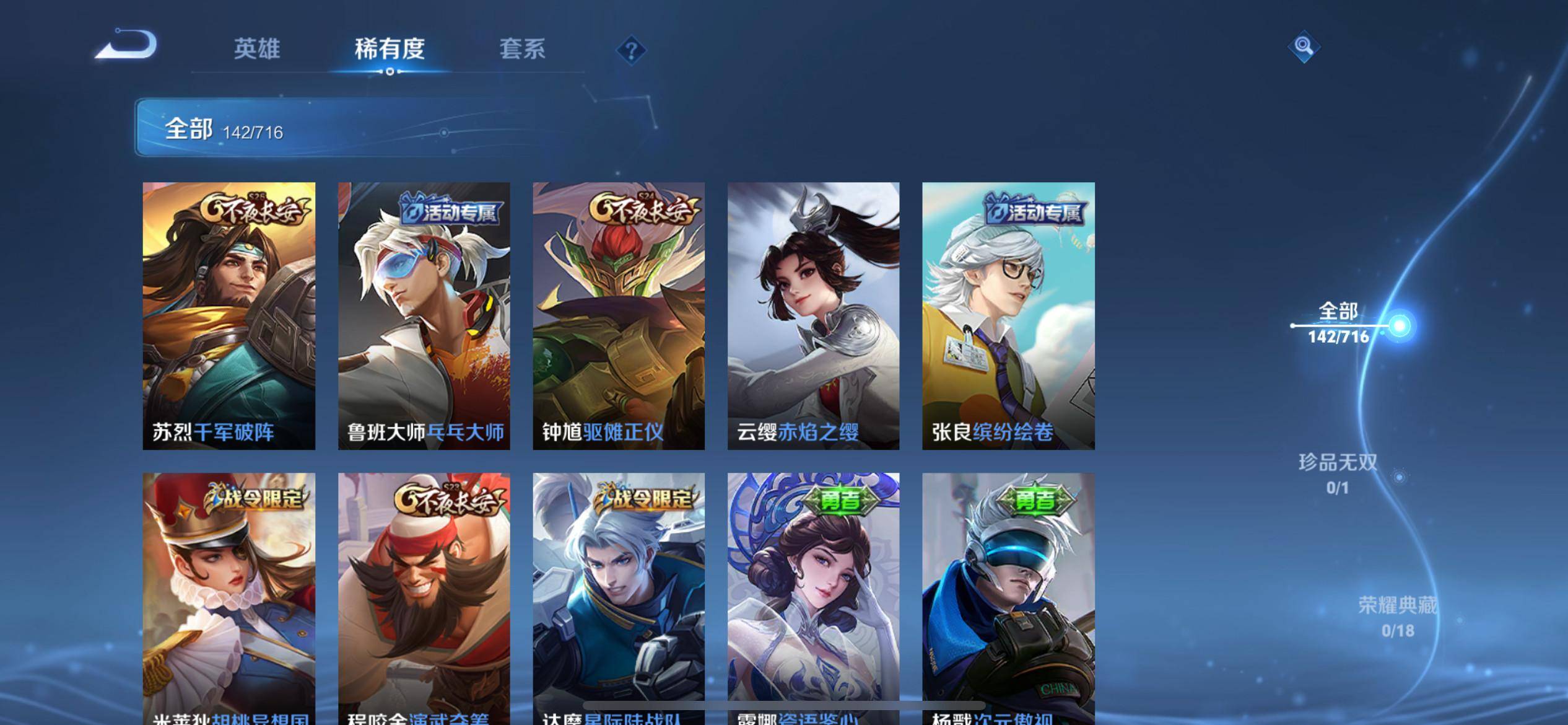 WZCMW3208097王者荣耀账号详情图7 WZCMW3208097王者荣耀账号详情图7