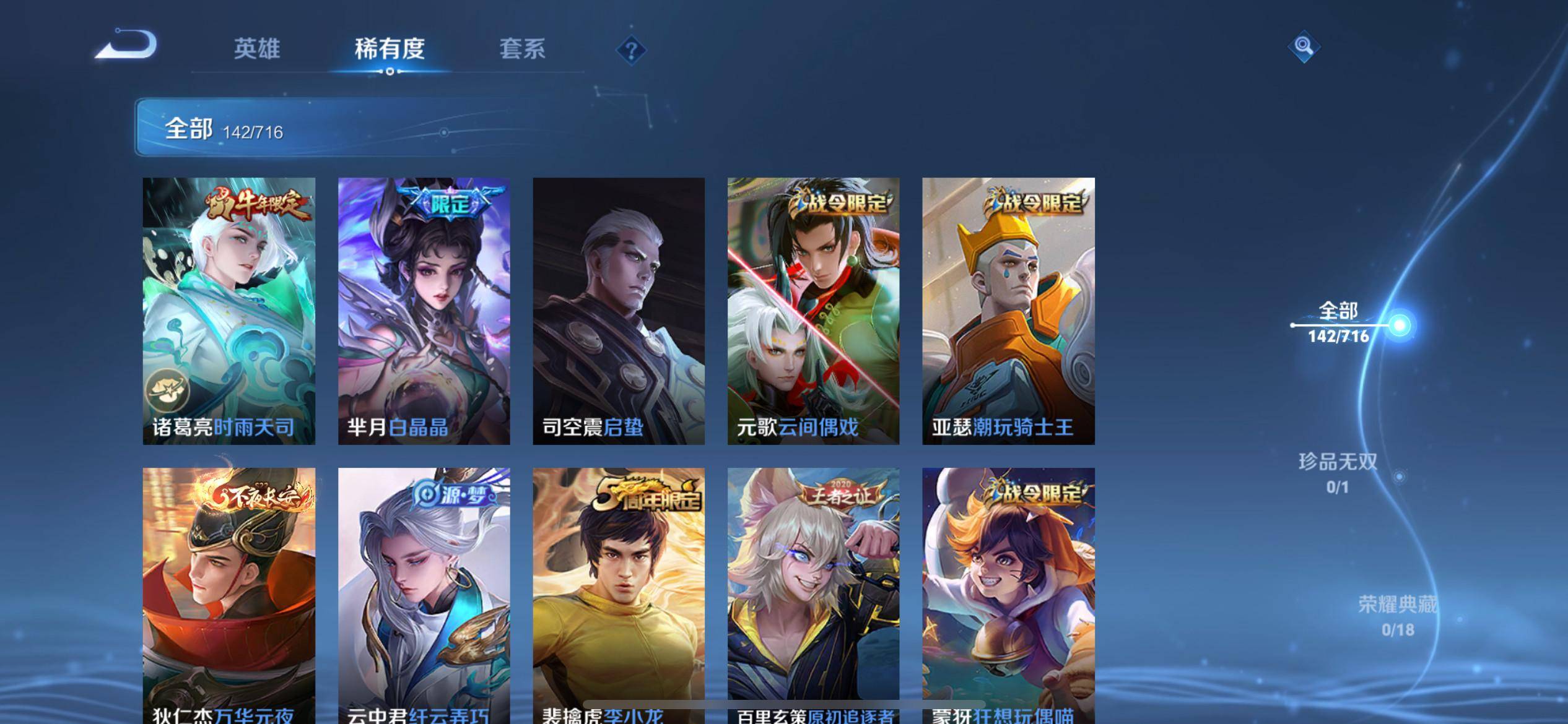 WZCMW3208097王者荣耀账号详情图8 WZCMW3208097王者荣耀账号详情图8
