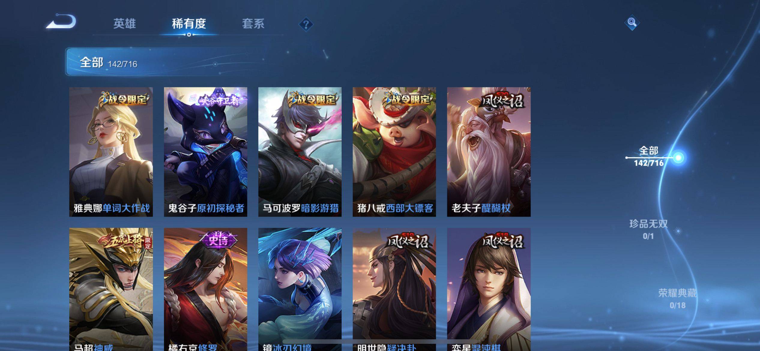 WZCMW3208097王者荣耀账号详情图9 WZCMW3208097王者荣耀账号详情图9