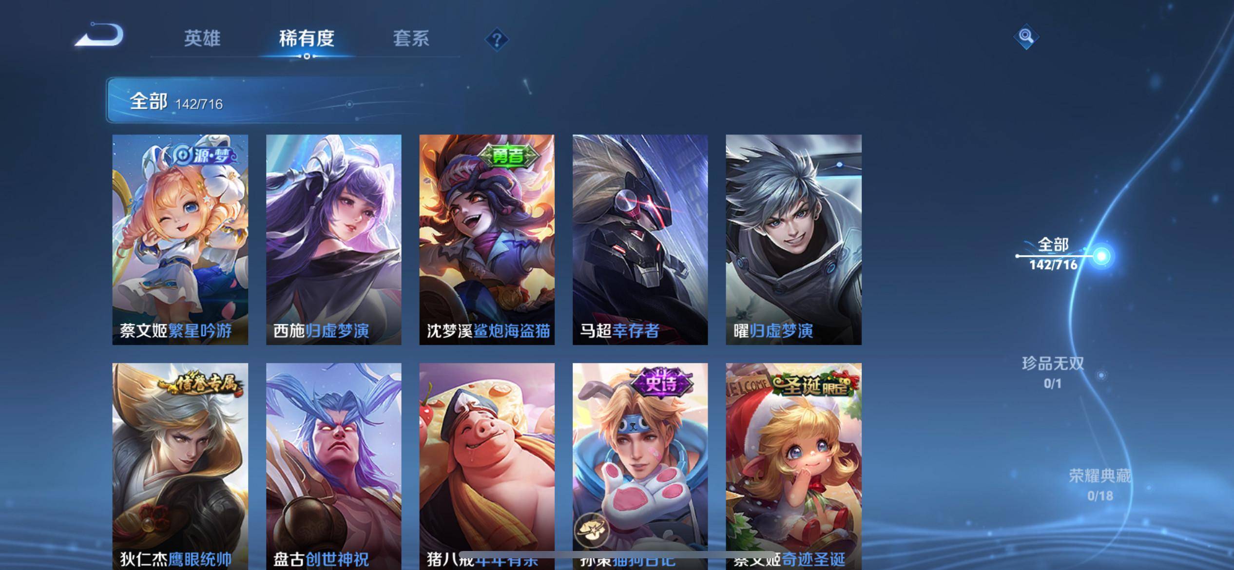 WZCMW3208097王者荣耀账号详情图10 WZCMW3208097王者荣耀账号详情图10