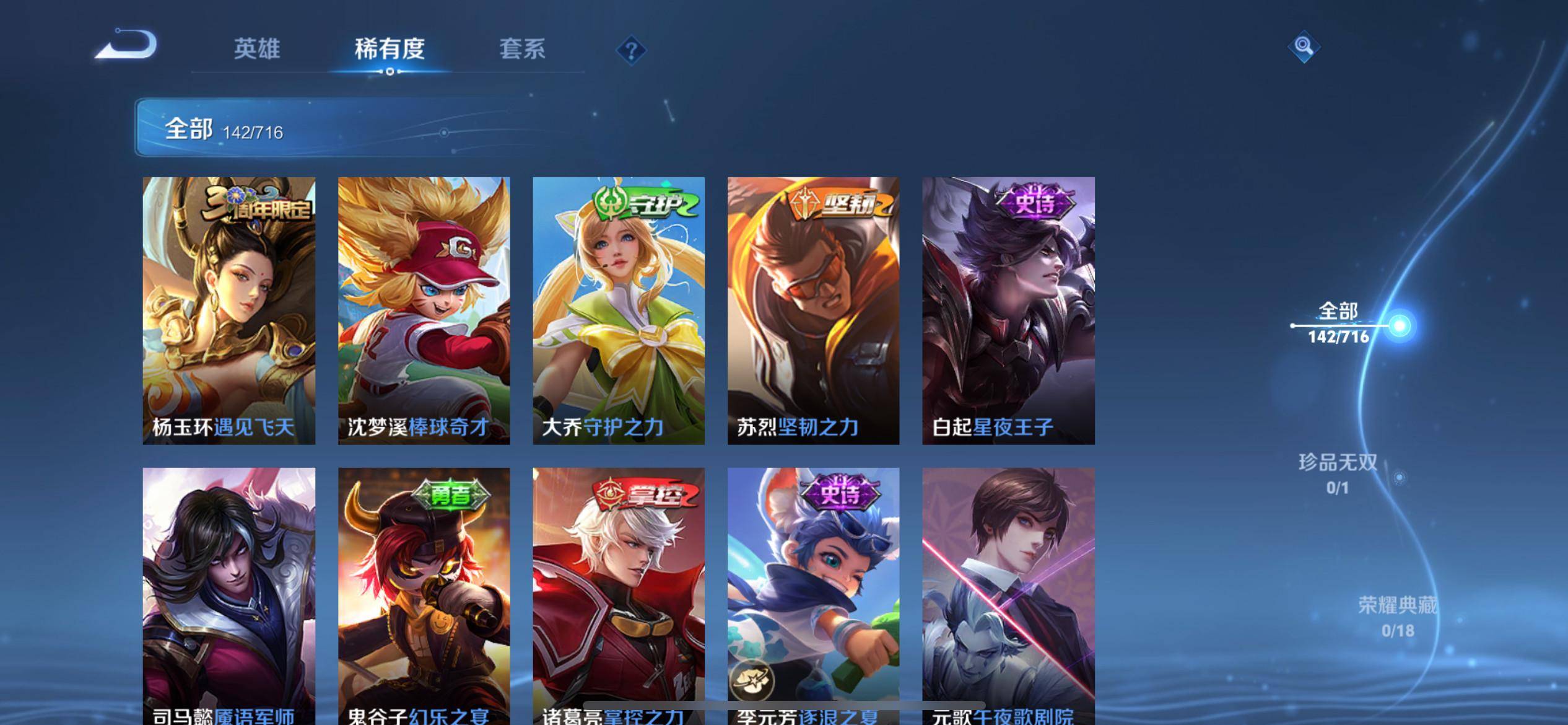 WZCMW3208097王者荣耀账号详情图11 WZCMW3208097王者荣耀账号详情图11