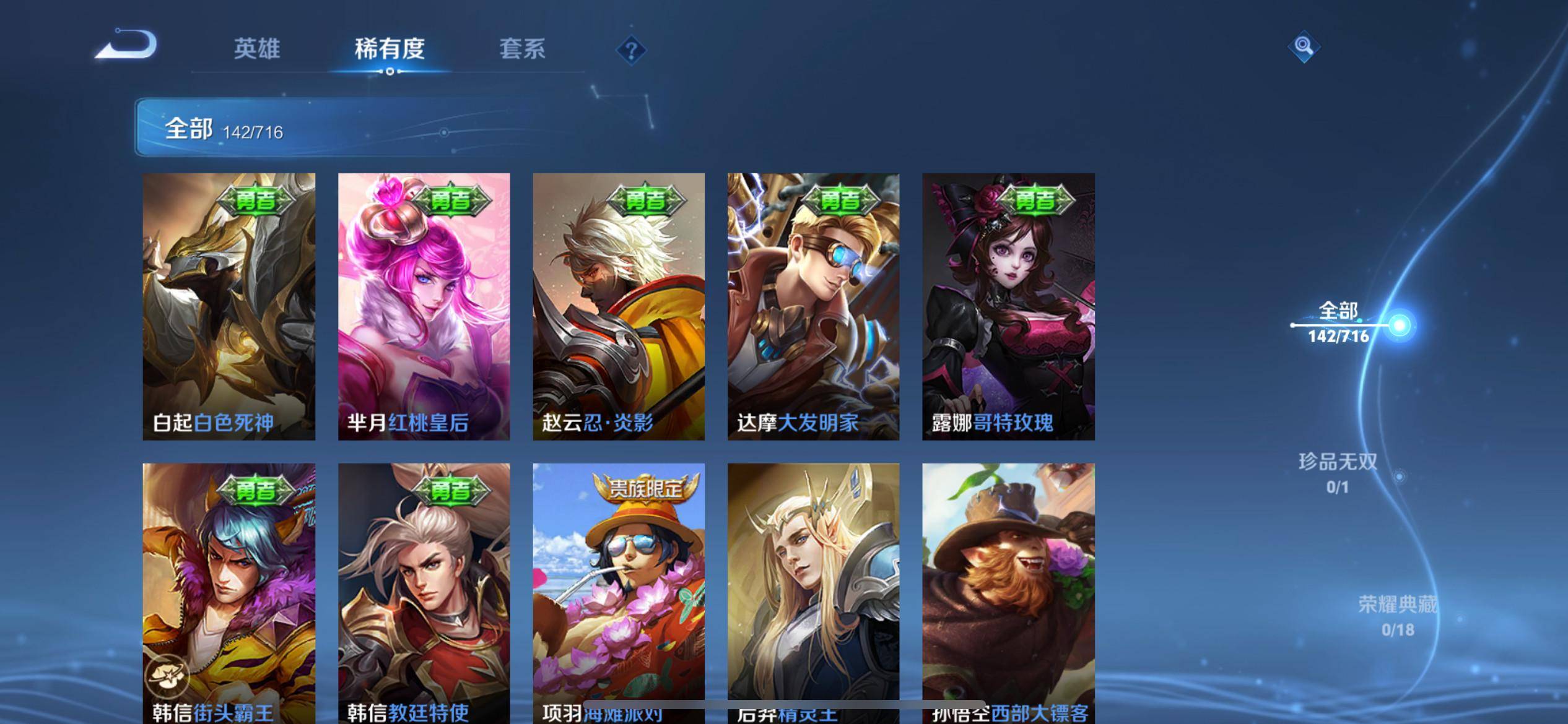 WZCMW3208097王者荣耀账号详情图17 WZCMW3208097王者荣耀账号详情图17