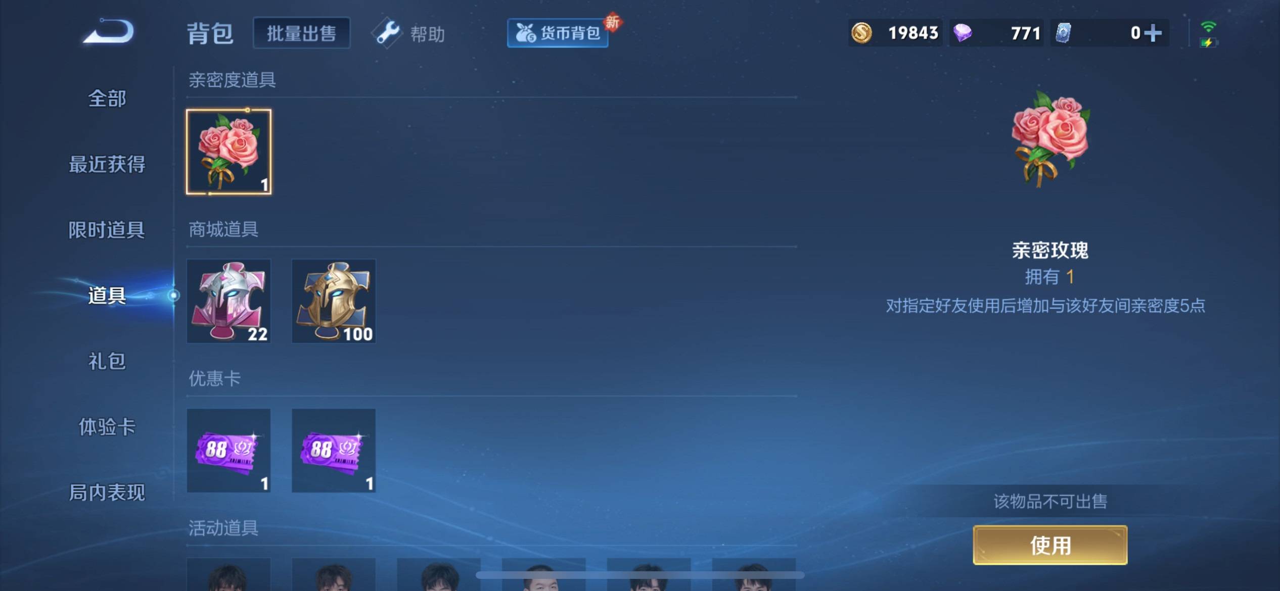WZCMW3208097王者荣耀账号详情图22 WZCMW3208097王者荣耀账号详情图22