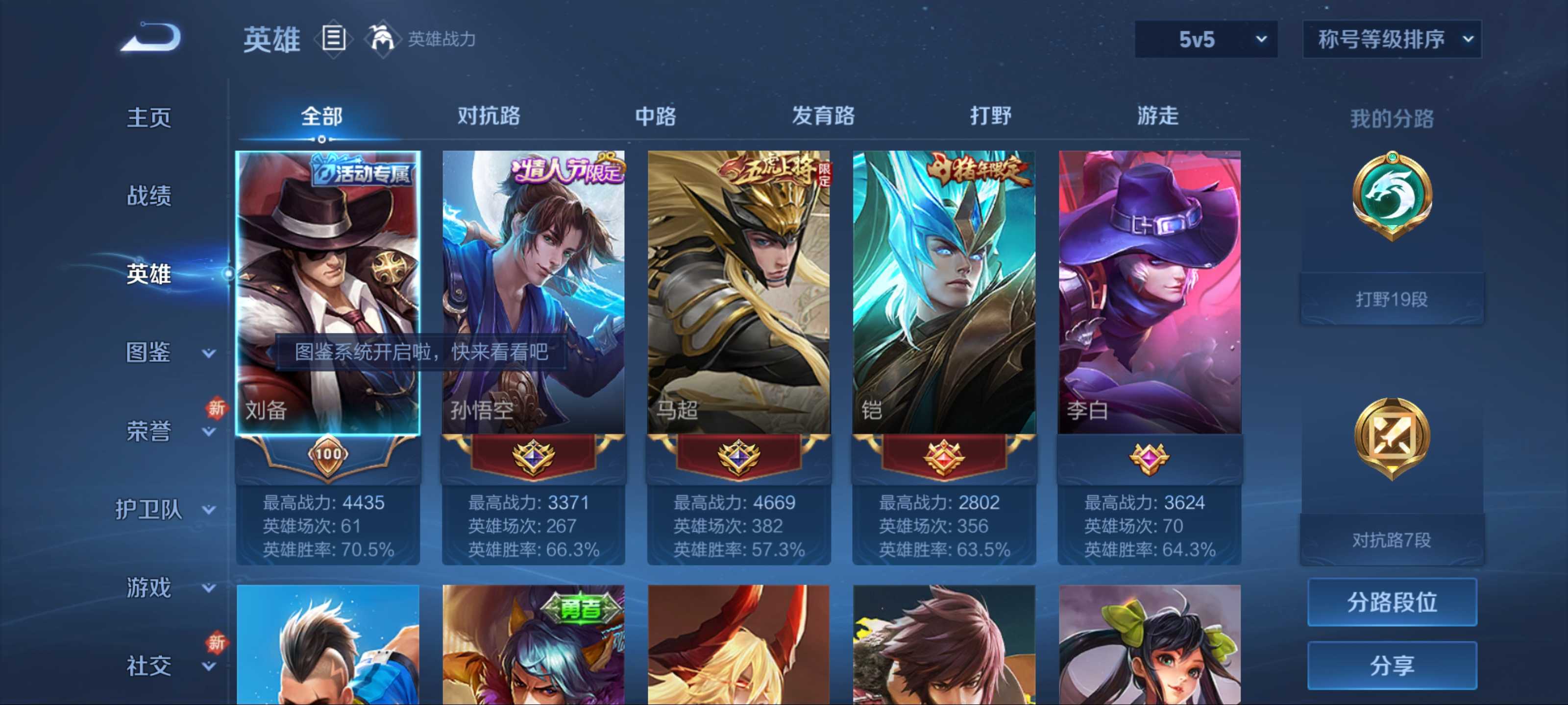WZCMW3208177王者荣耀账号详情图3 WZCMW3208177王者荣耀账号详情图3