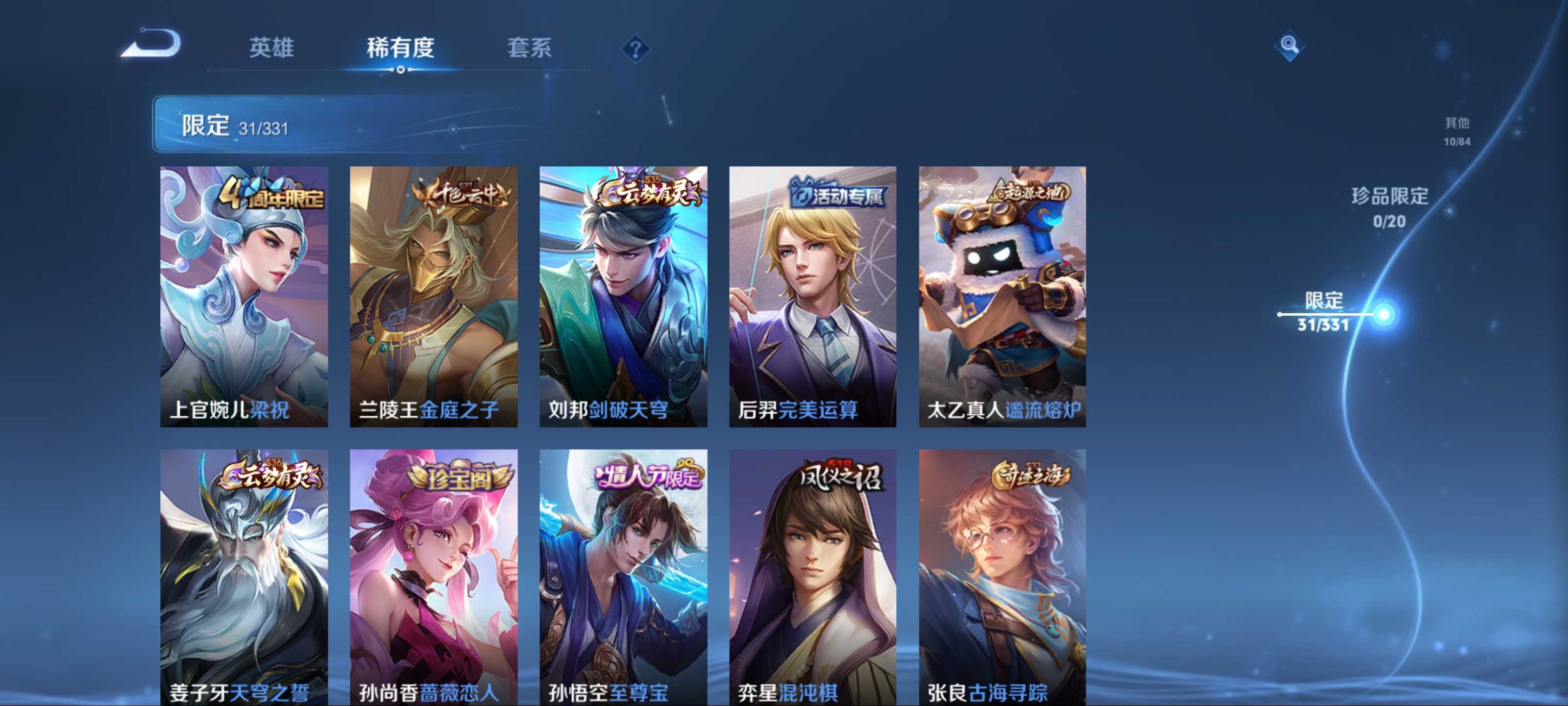 WZCMW3208177王者荣耀账号详情图7 WZCMW3208177王者荣耀账号详情图7