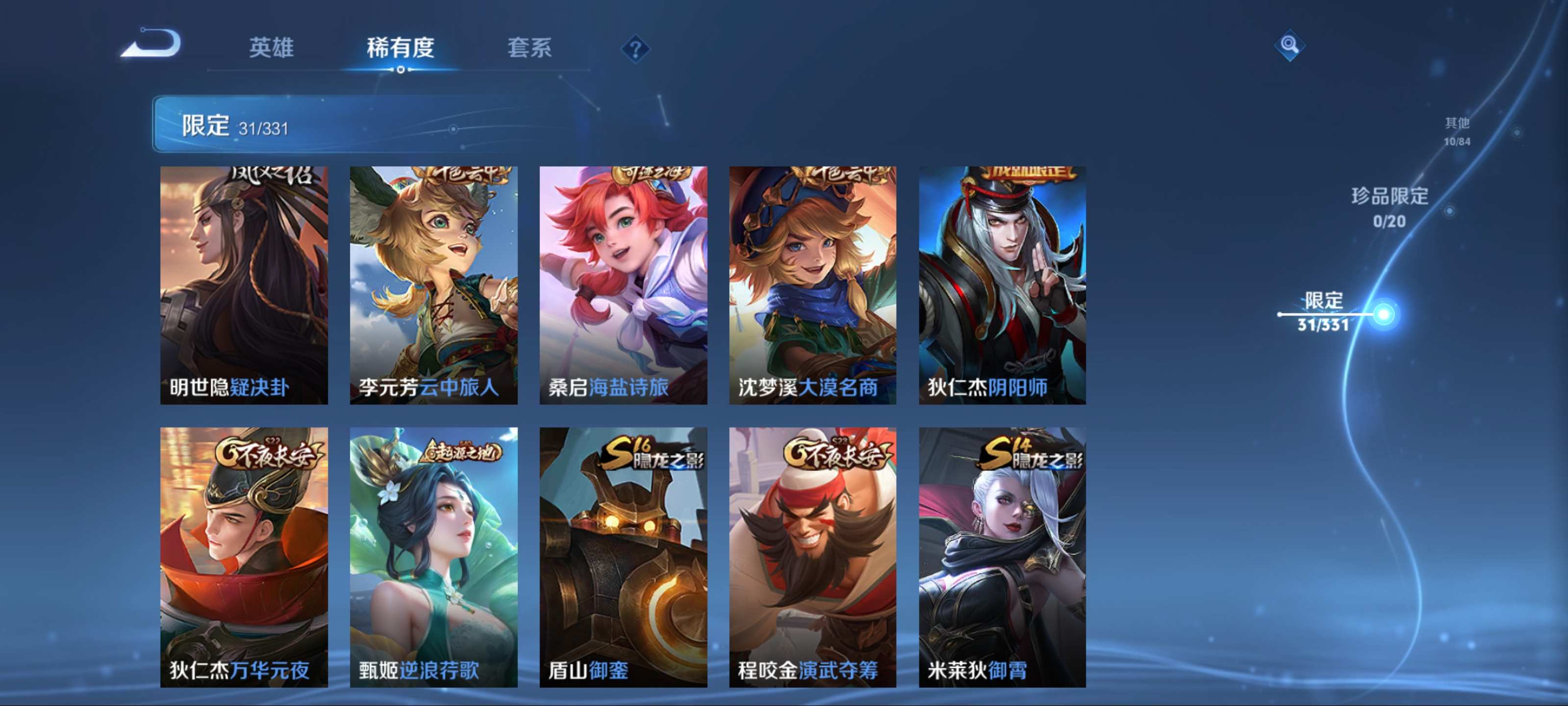 WZCMW3208177王者荣耀账号详情图8 WZCMW3208177王者荣耀账号详情图8