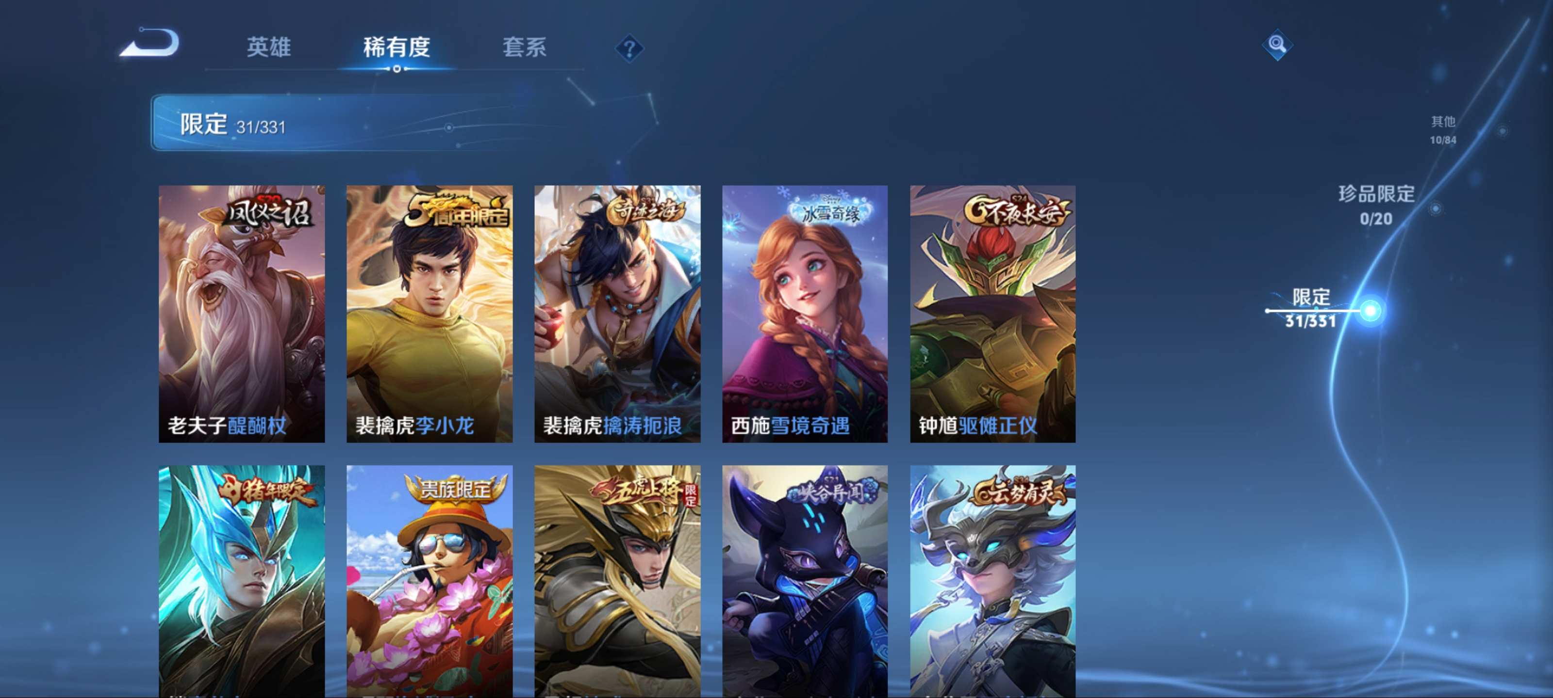 WZCMW3208177王者荣耀账号详情图9 WZCMW3208177王者荣耀账号详情图9