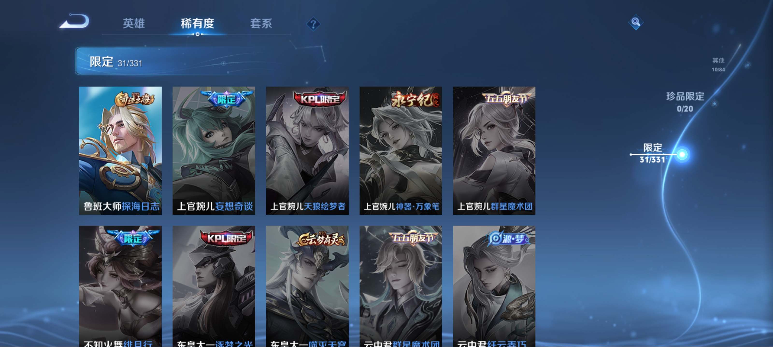 WZCMW3208177王者荣耀账号详情图10 WZCMW3208177王者荣耀账号详情图10