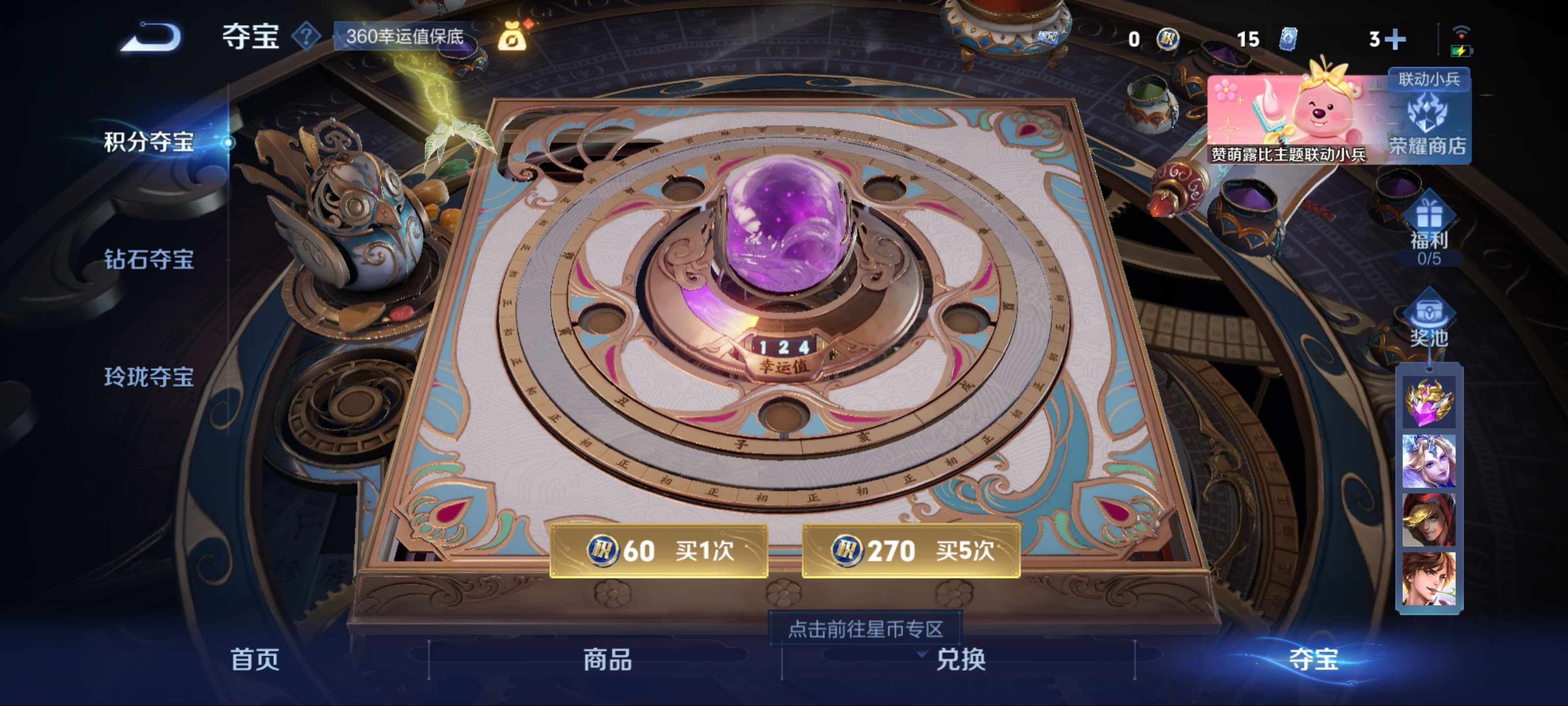 WZCMW3208177王者荣耀账号详情图13 WZCMW3208177王者荣耀账号详情图13