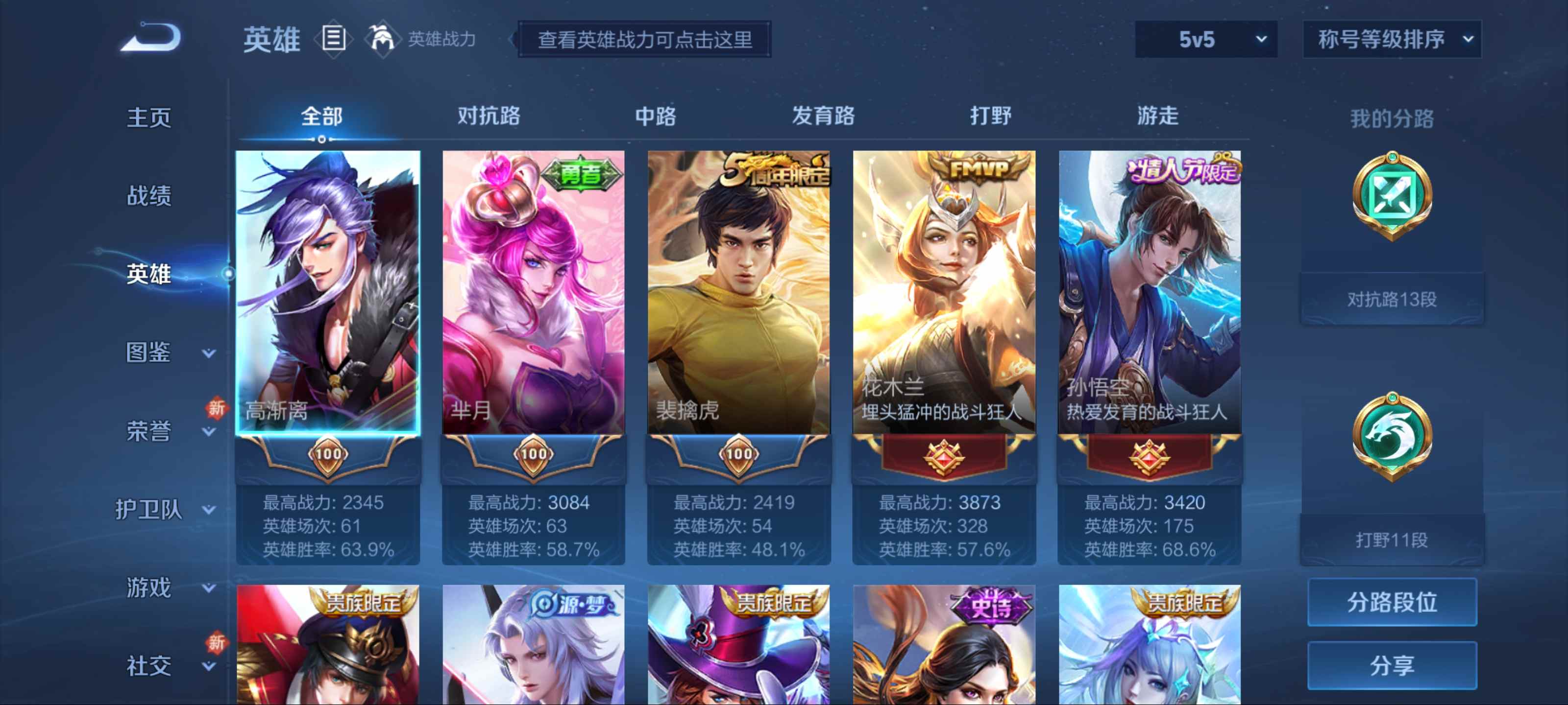 WZCMW3208180王者荣耀账号详情图3 WZCMW3208180王者荣耀账号详情图3