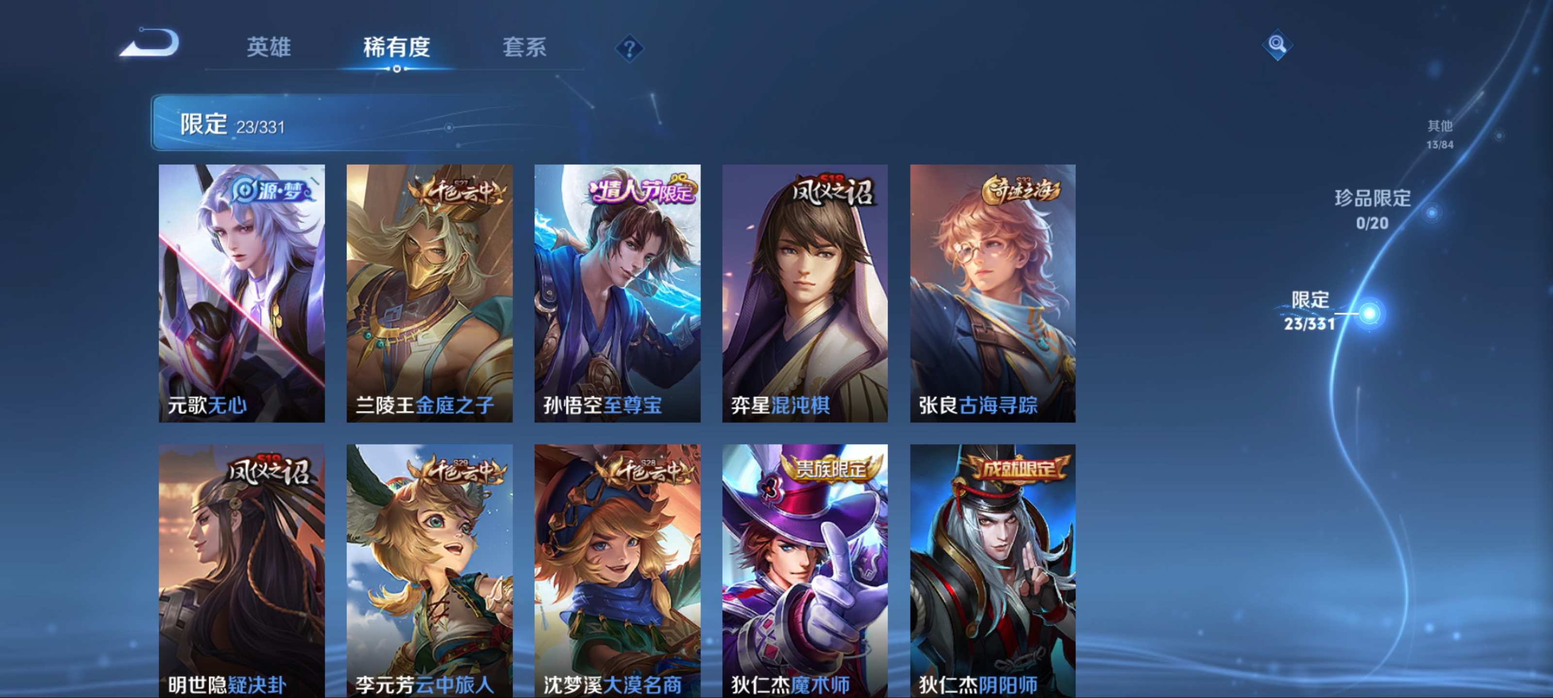 WZCMW3208180王者荣耀账号详情图8 WZCMW3208180王者荣耀账号详情图8