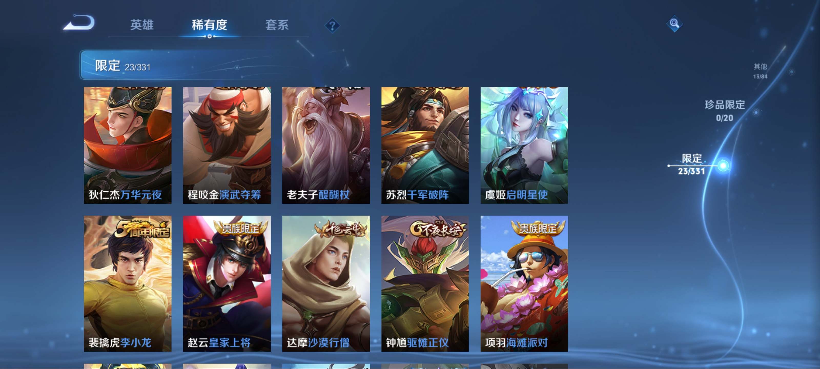 WZCMW3208180王者荣耀账号详情图9 WZCMW3208180王者荣耀账号详情图9