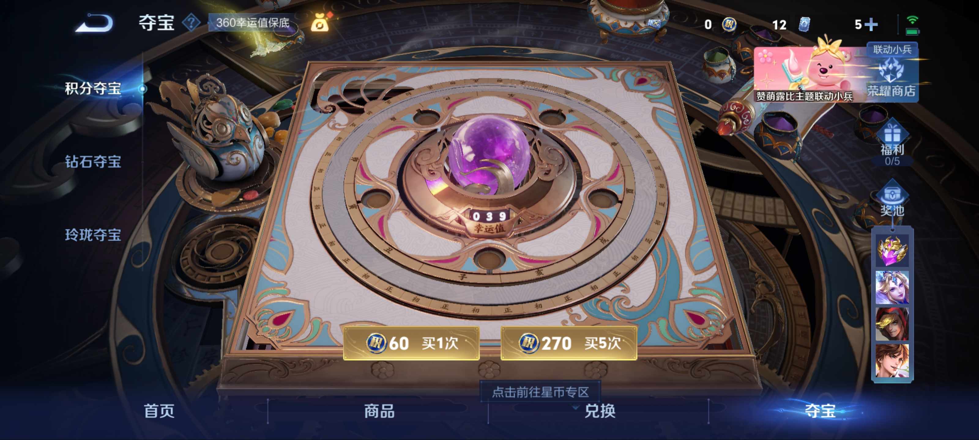 WZCMW3208180王者荣耀账号详情图13 WZCMW3208180王者荣耀账号详情图13