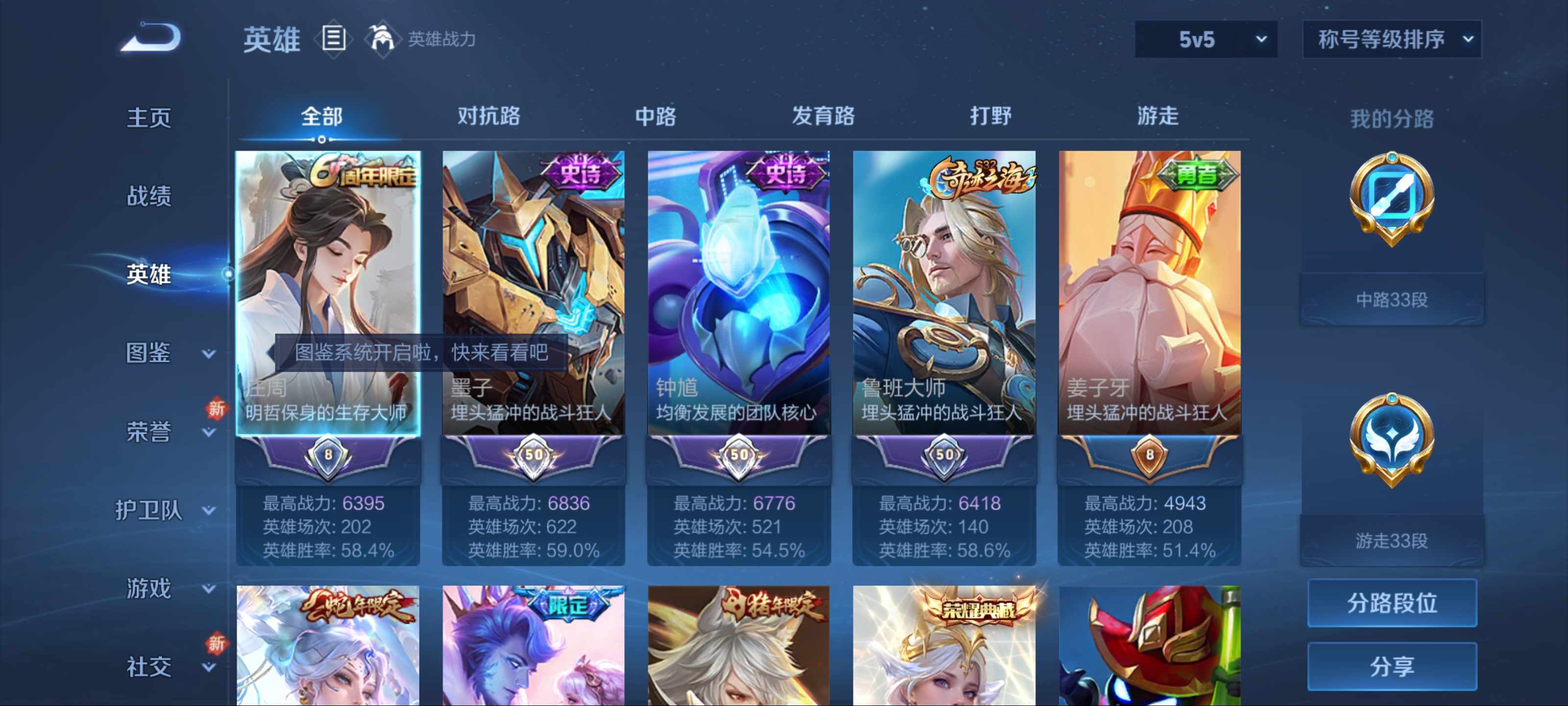 WZCMW3208172王者荣耀账号详情图3 WZCMW3208172王者荣耀账号详情图3