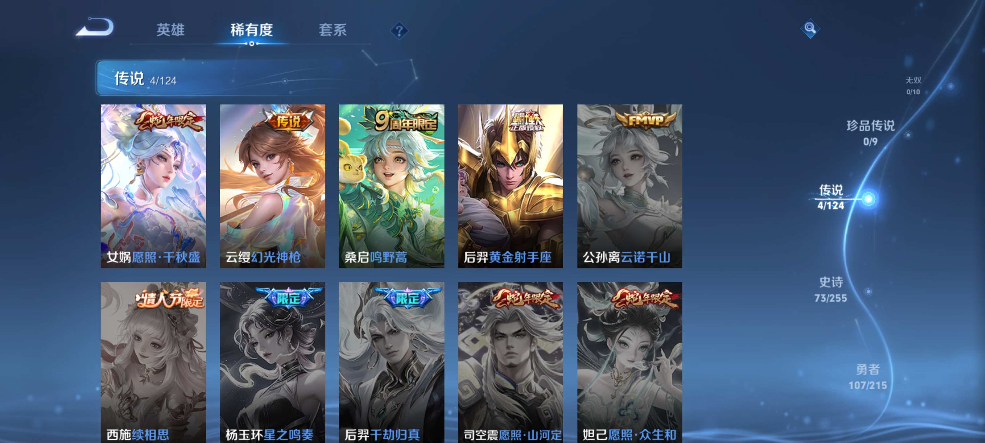 WZCMW3208172王者荣耀账号详情图8 WZCMW3208172王者荣耀账号详情图8