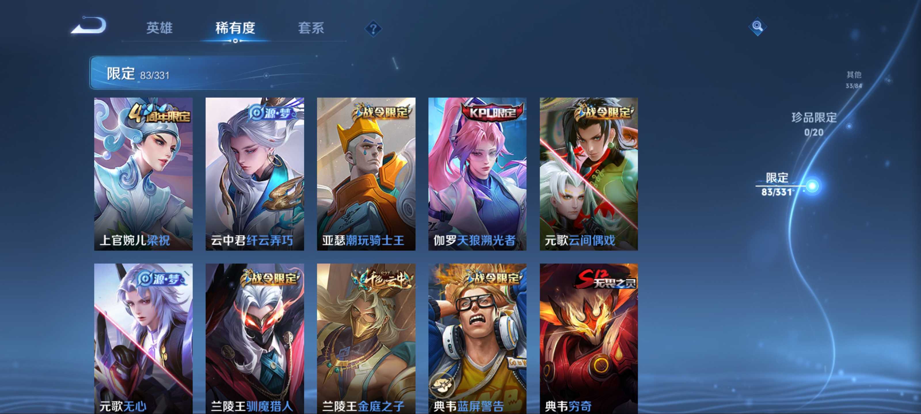 WZCMW3208172王者荣耀账号详情图9 WZCMW3208172王者荣耀账号详情图9