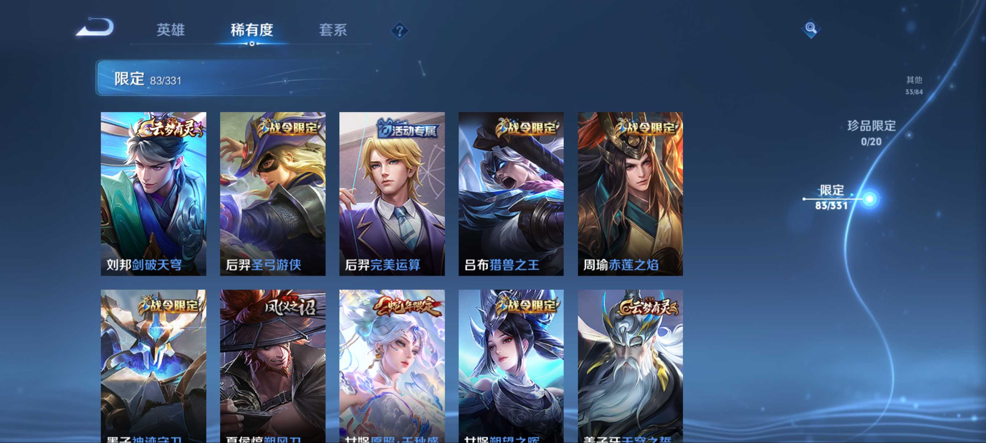 WZCMW3208172王者荣耀账号详情图10 WZCMW3208172王者荣耀账号详情图10