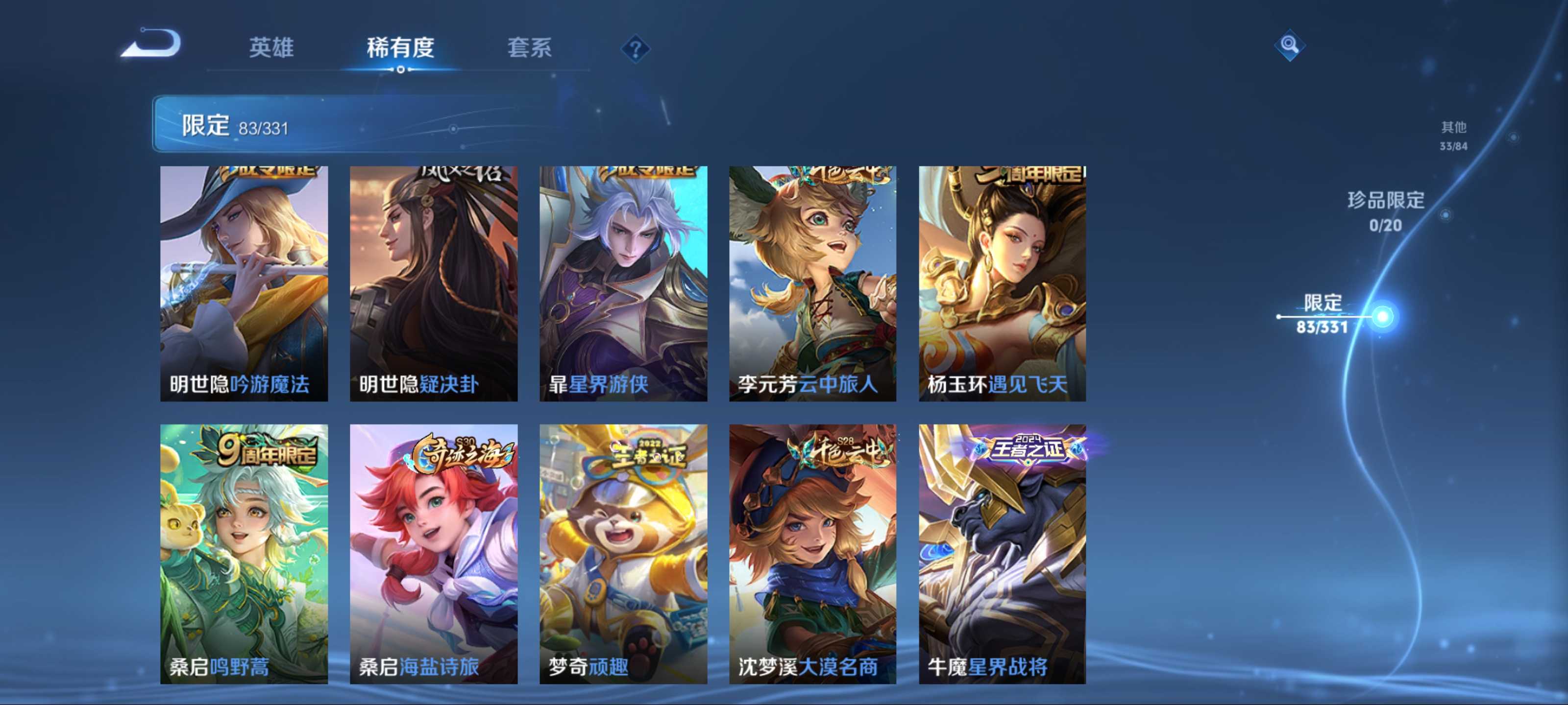 WZCMW3208172王者荣耀账号详情图12 WZCMW3208172王者荣耀账号详情图12