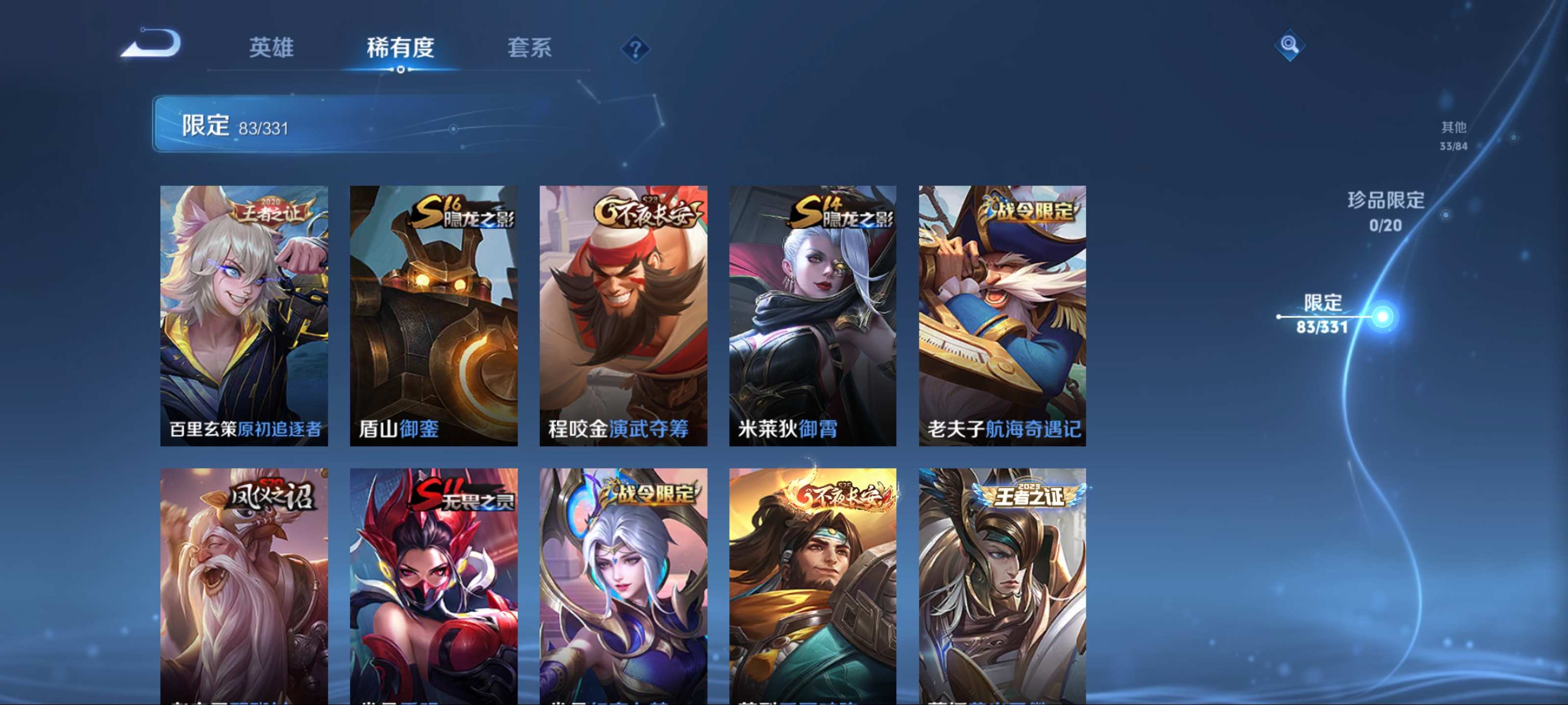 WZCMW3208172王者荣耀账号详情图14 WZCMW3208172王者荣耀账号详情图14