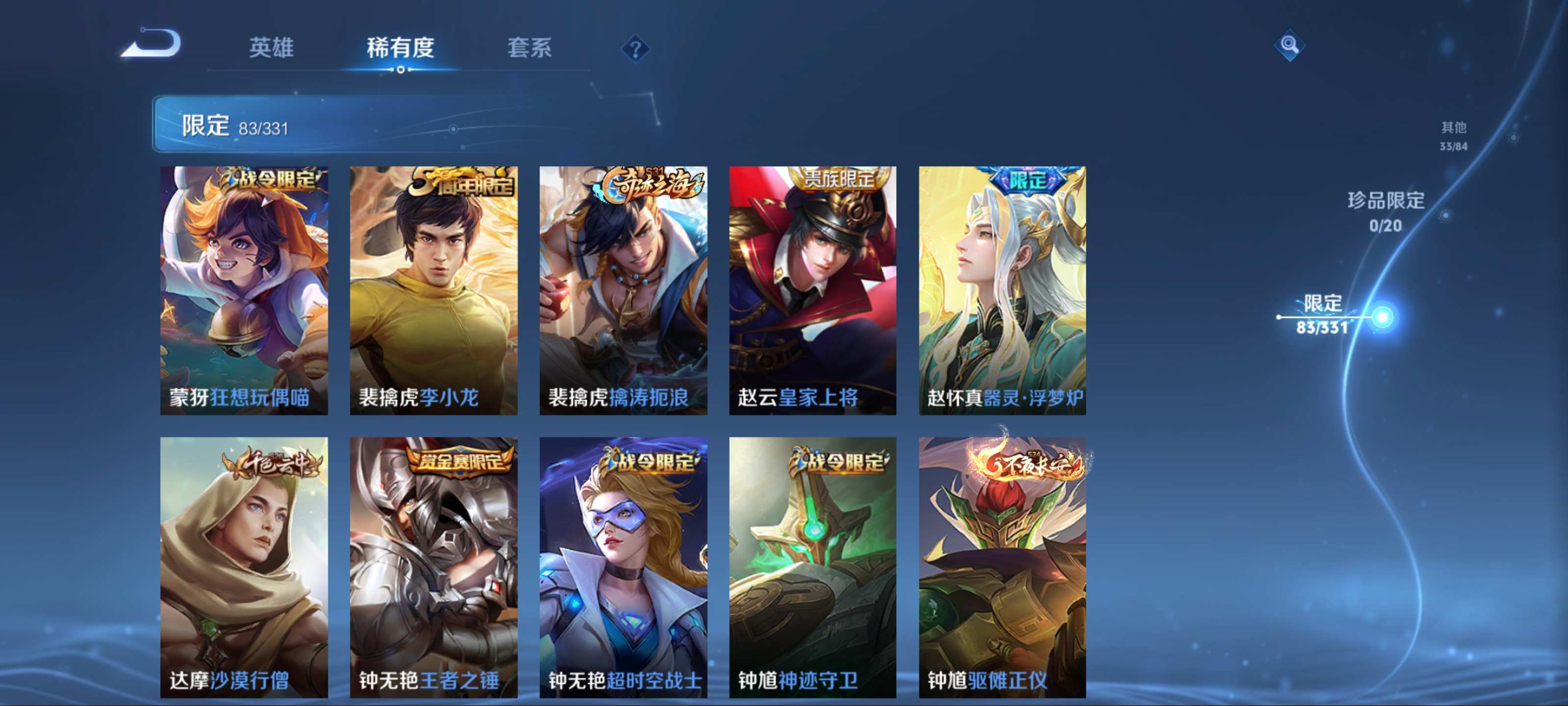 WZCMW3208172王者荣耀账号详情图15 WZCMW3208172王者荣耀账号详情图15