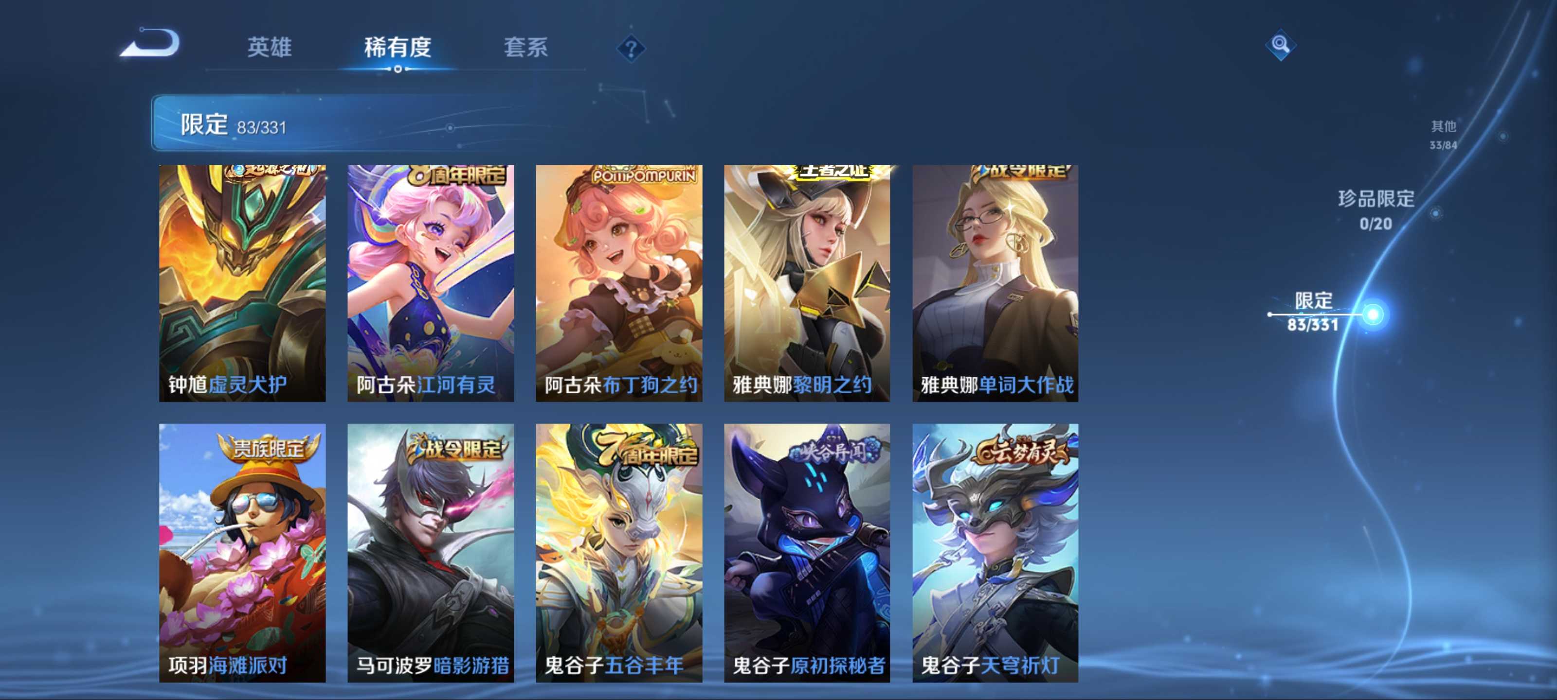 WZCMW3208172王者荣耀账号详情图16 WZCMW3208172王者荣耀账号详情图16