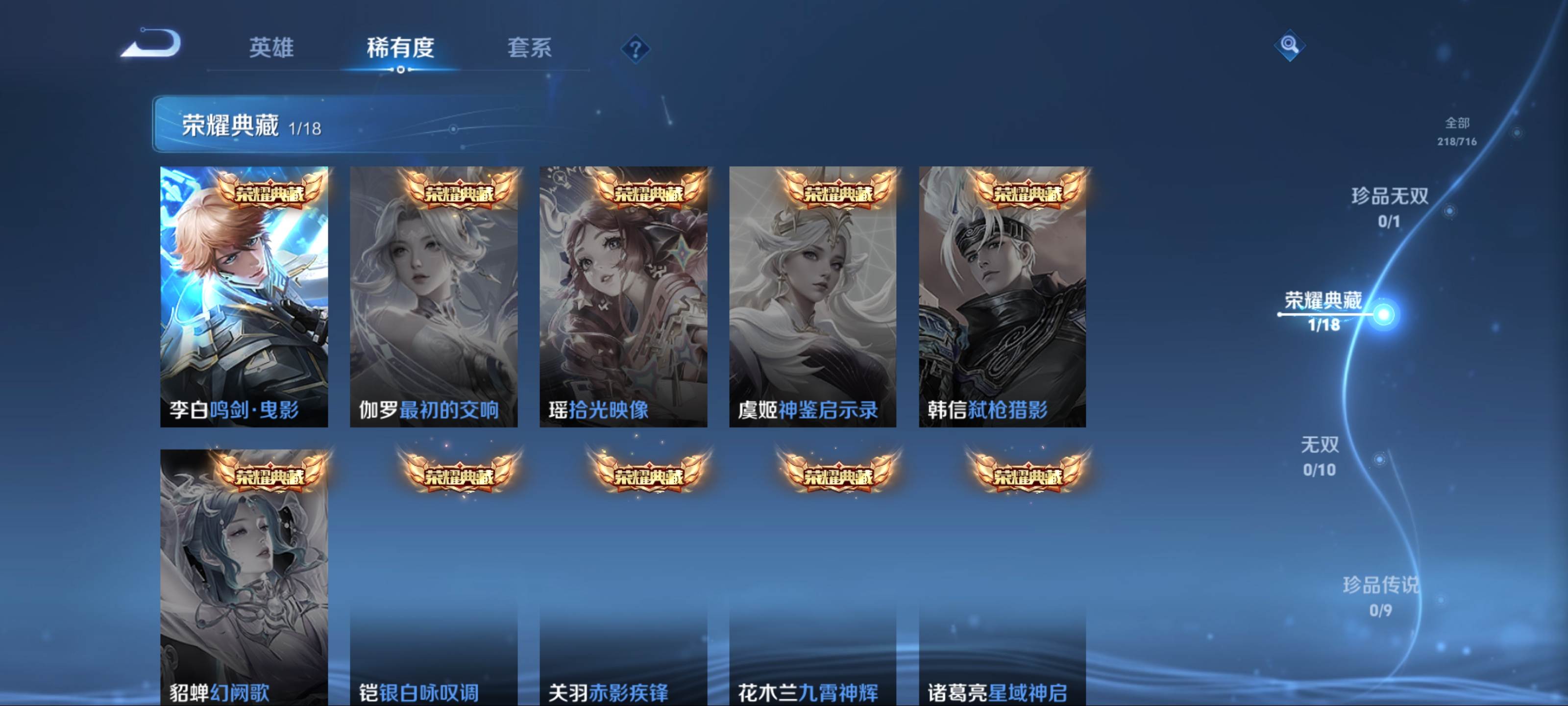 WZCMW3208142王者荣耀账号详情图7 WZCMW3208142王者荣耀账号详情图7