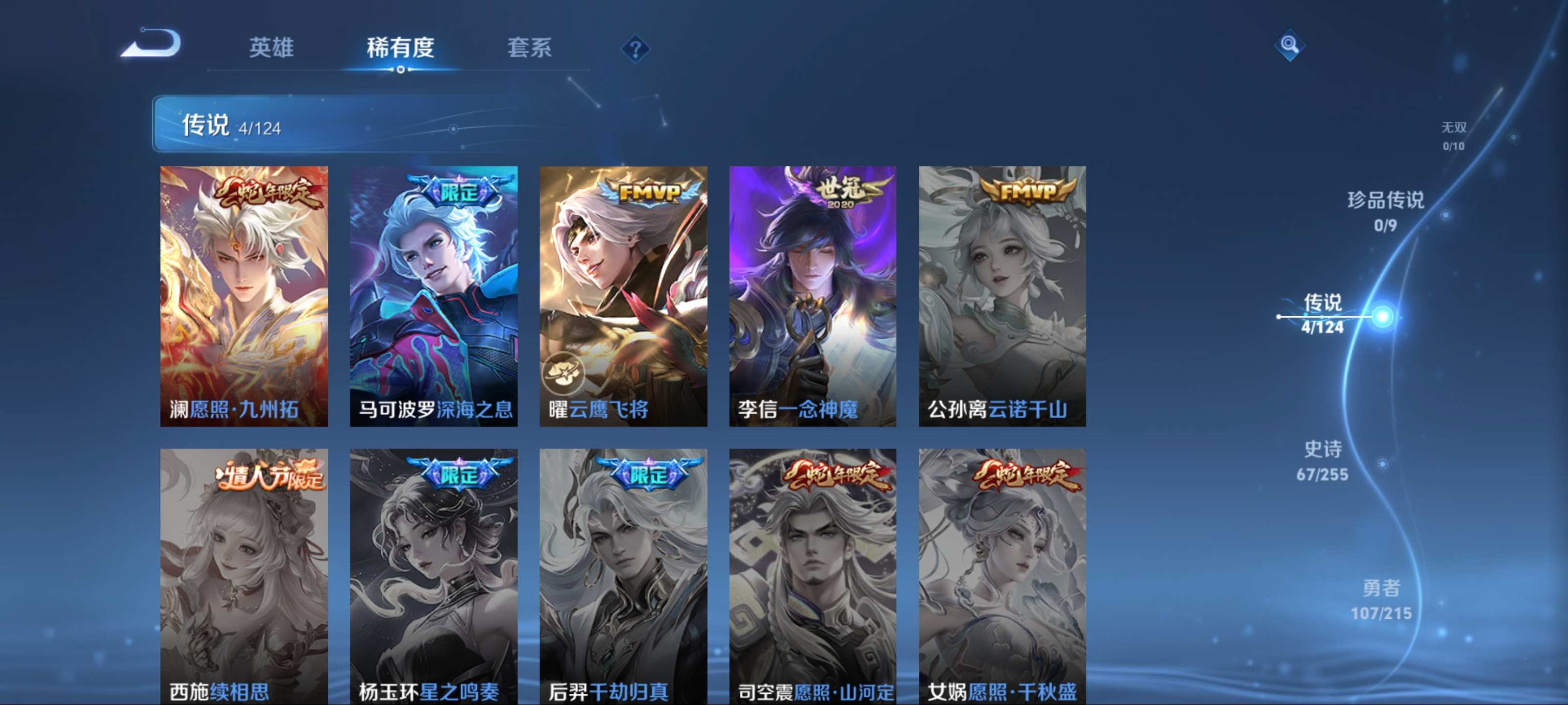 WZCMW3208142王者荣耀账号详情图8 WZCMW3208142王者荣耀账号详情图8