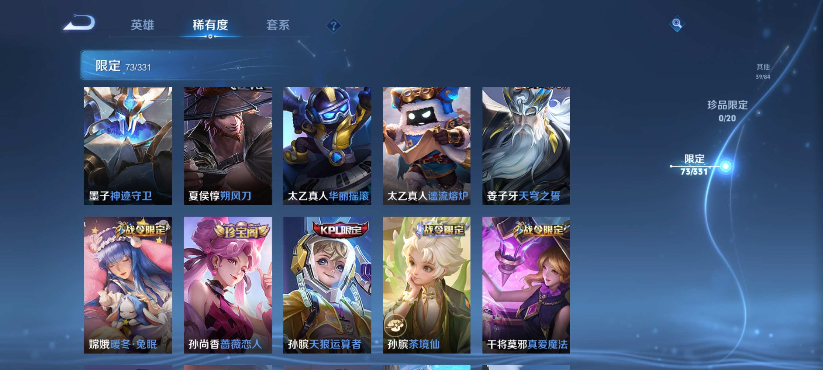 WZCMW3208142王者荣耀账号详情图10 WZCMW3208142王者荣耀账号详情图10