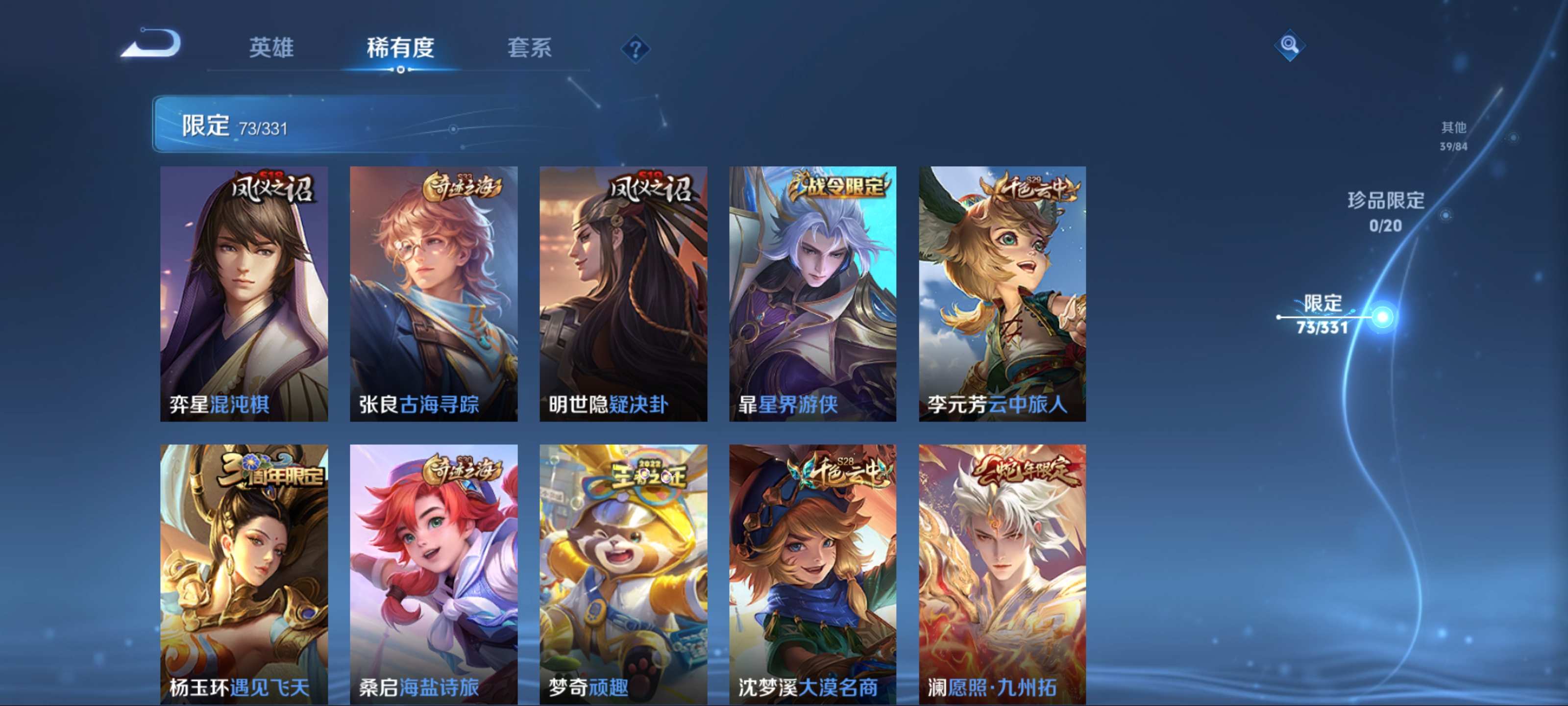 WZCMW3208142王者荣耀账号详情图11 WZCMW3208142王者荣耀账号详情图11