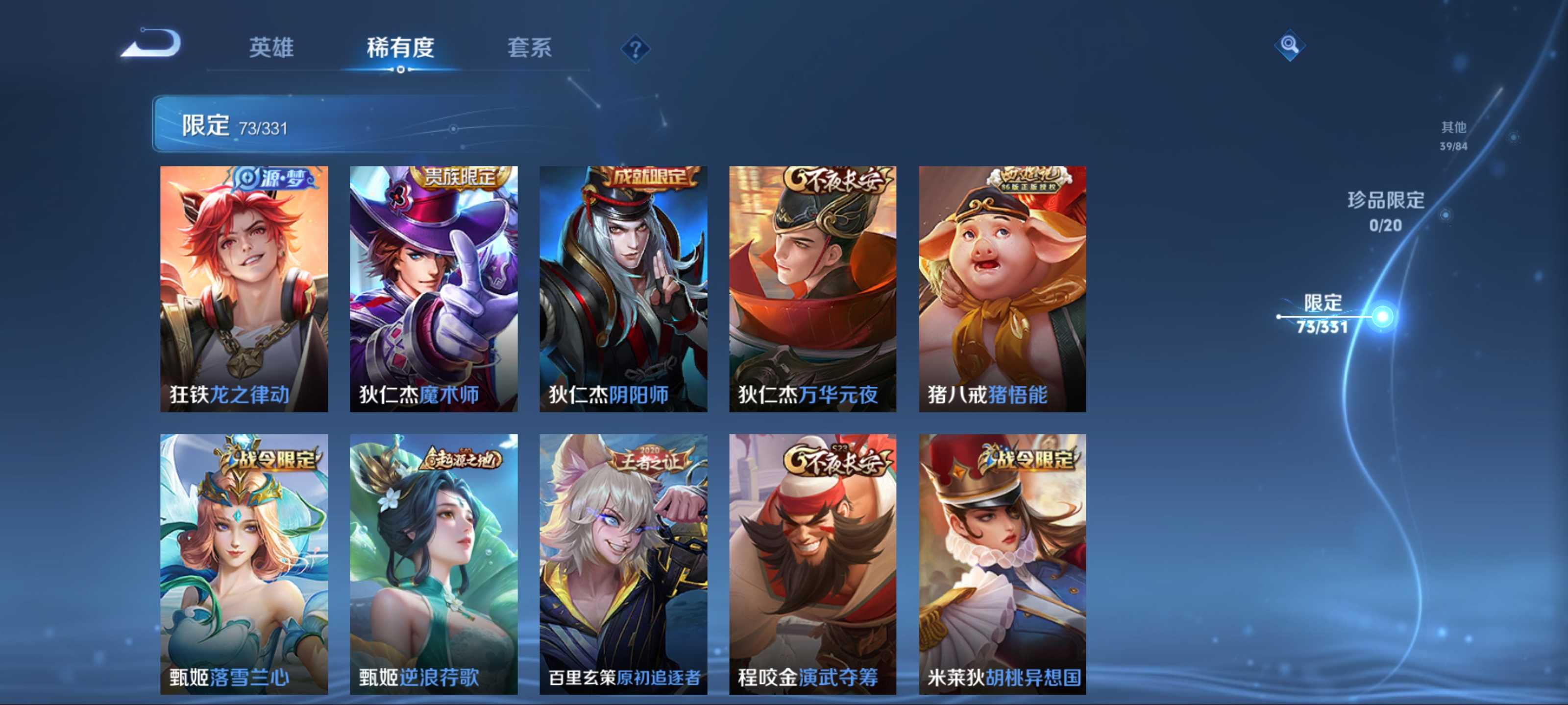 WZCMW3208142王者荣耀账号详情图12 WZCMW3208142王者荣耀账号详情图12