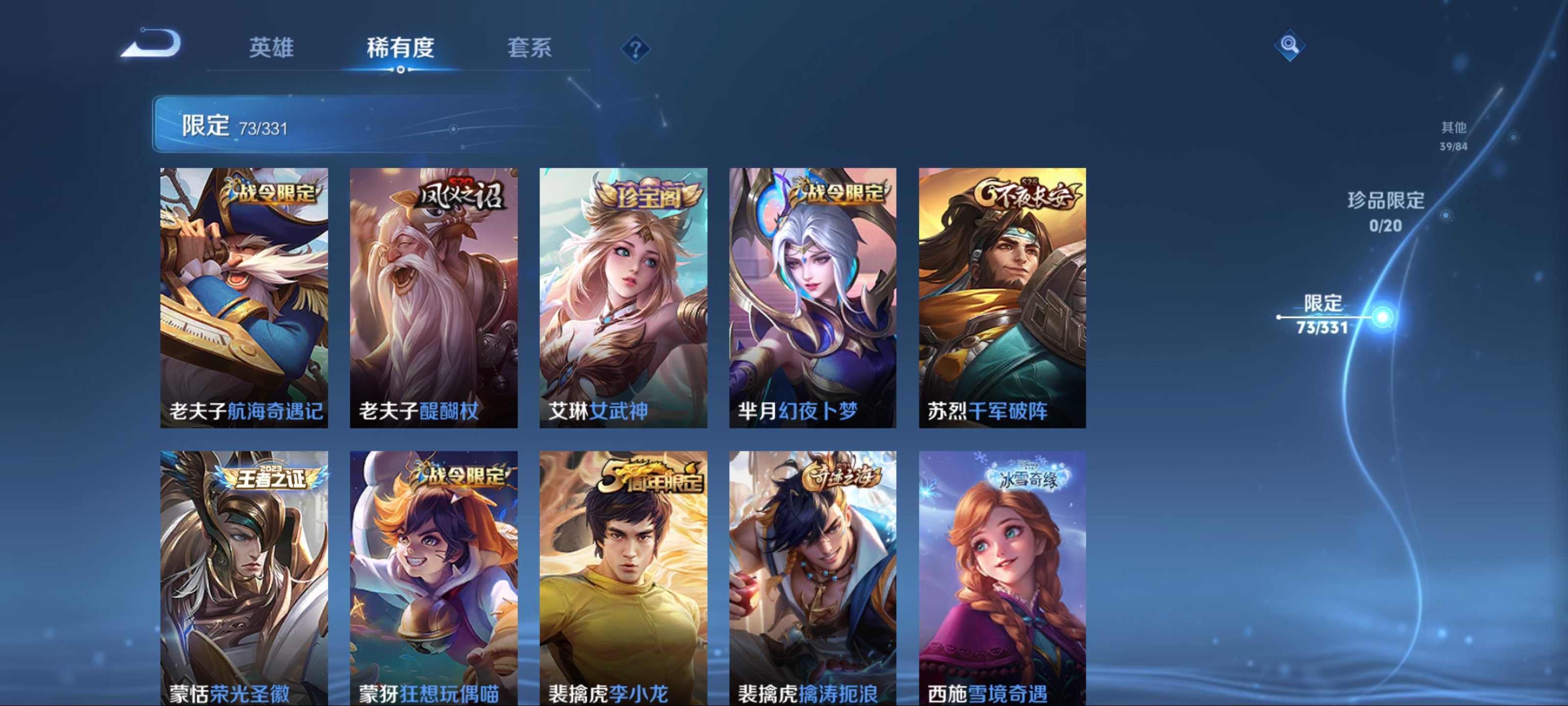 WZCMW3208142王者荣耀账号详情图13 WZCMW3208142王者荣耀账号详情图13