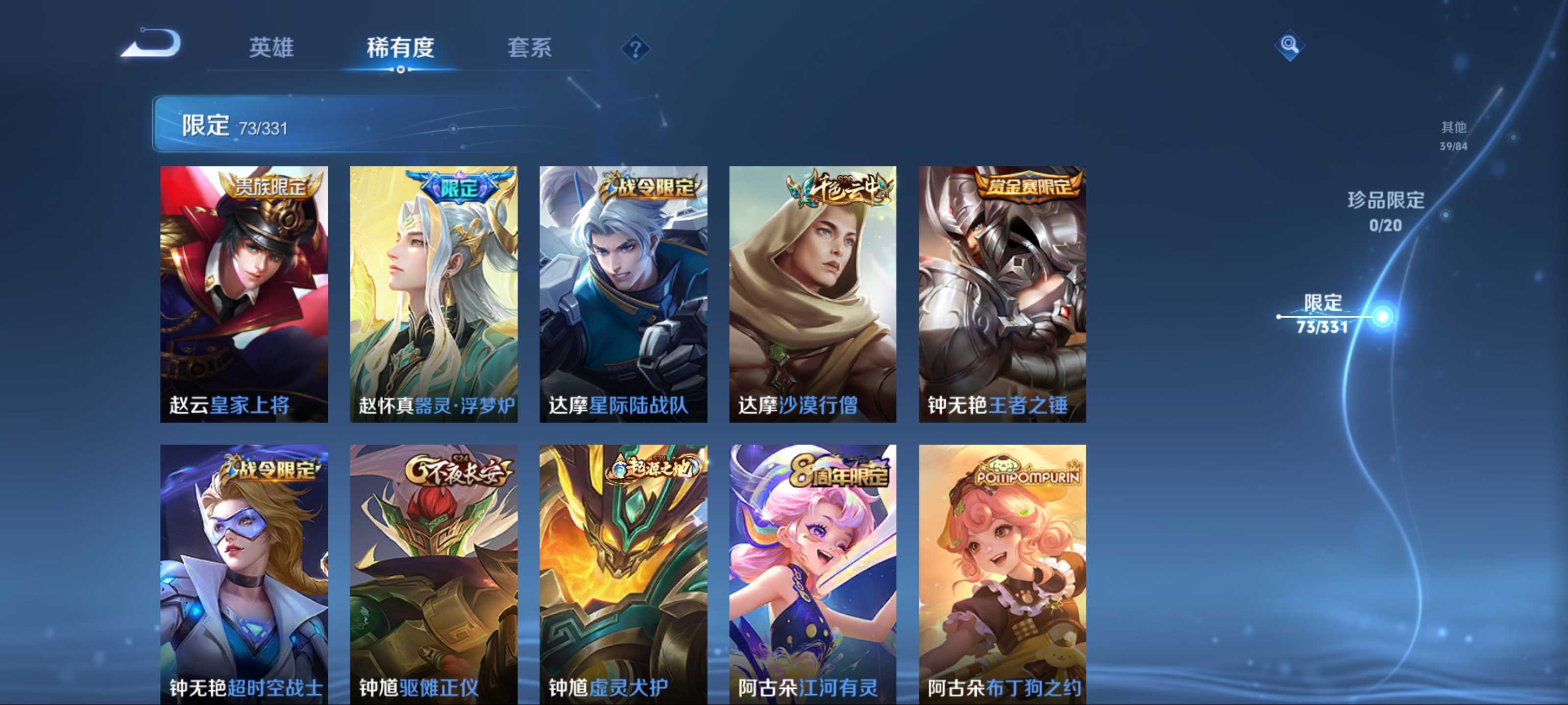 WZCMW3208142王者荣耀账号详情图14 WZCMW3208142王者荣耀账号详情图14
