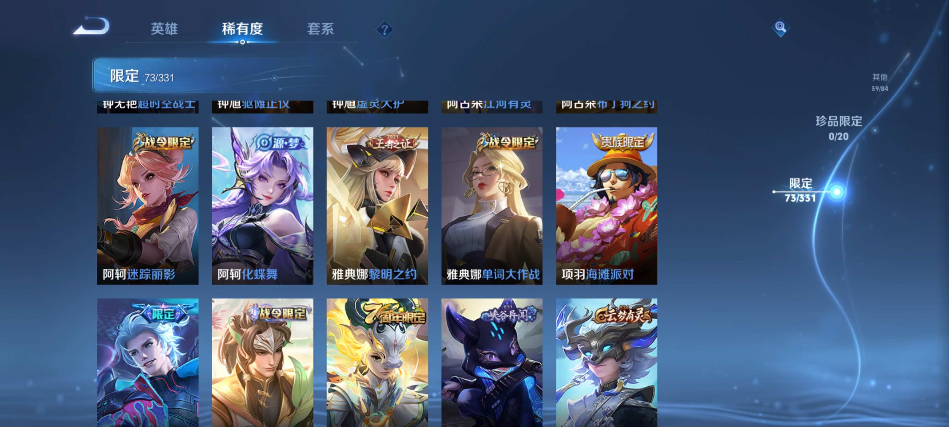 WZCMW3208142王者荣耀账号详情图15 WZCMW3208142王者荣耀账号详情图15