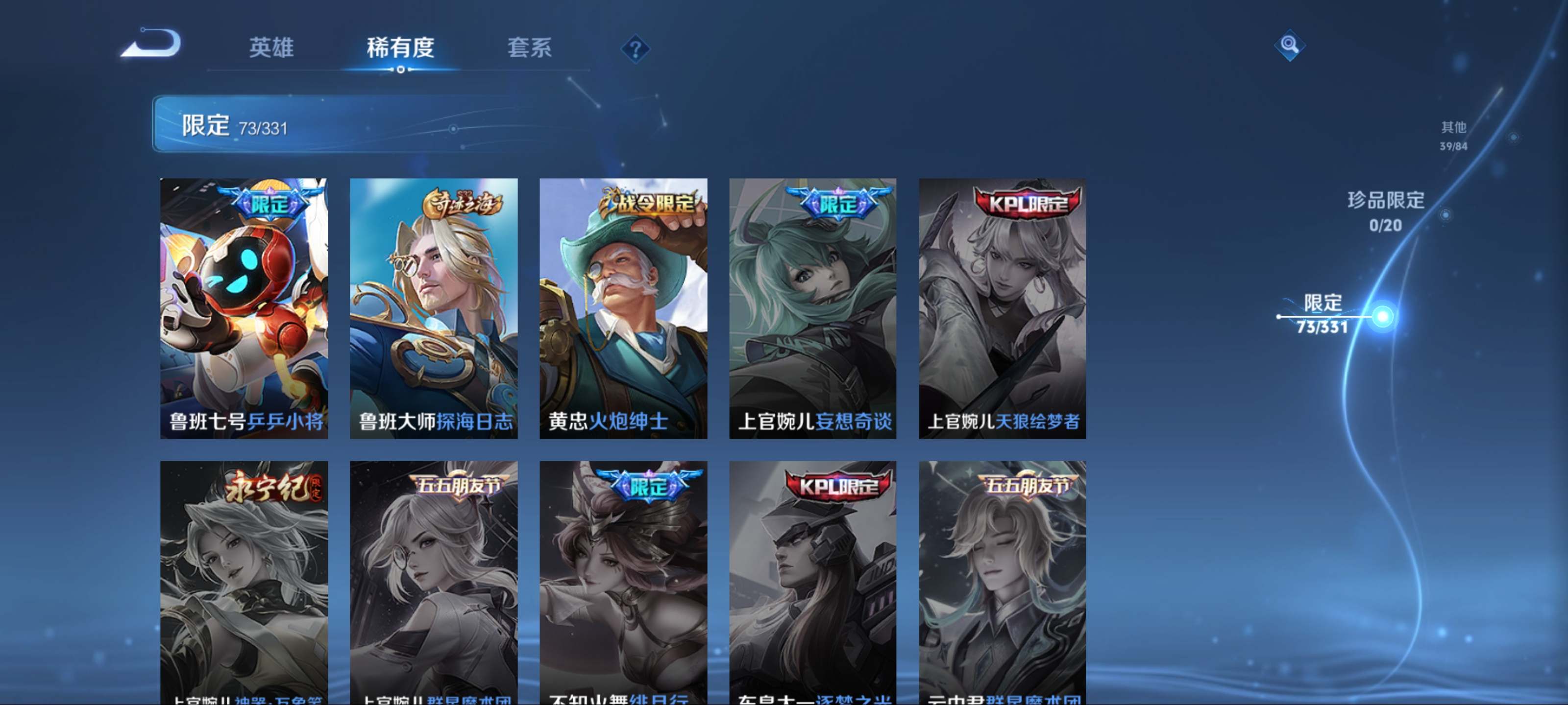 WZCMW3208142王者荣耀账号详情图16 WZCMW3208142王者荣耀账号详情图16