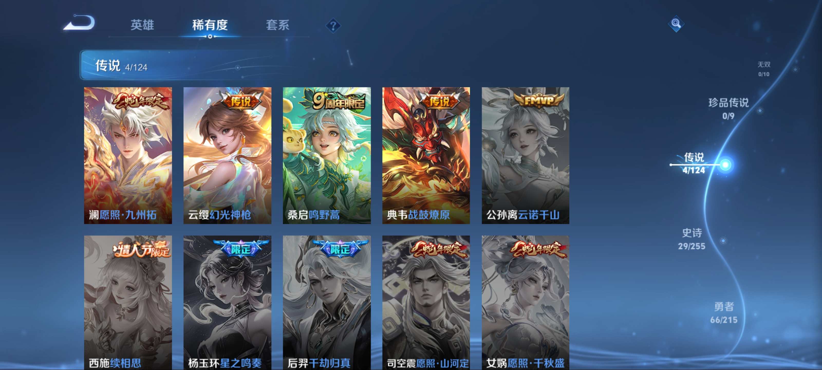 WZCMW3208155王者荣耀账号详情图7 WZCMW3208155王者荣耀账号详情图7