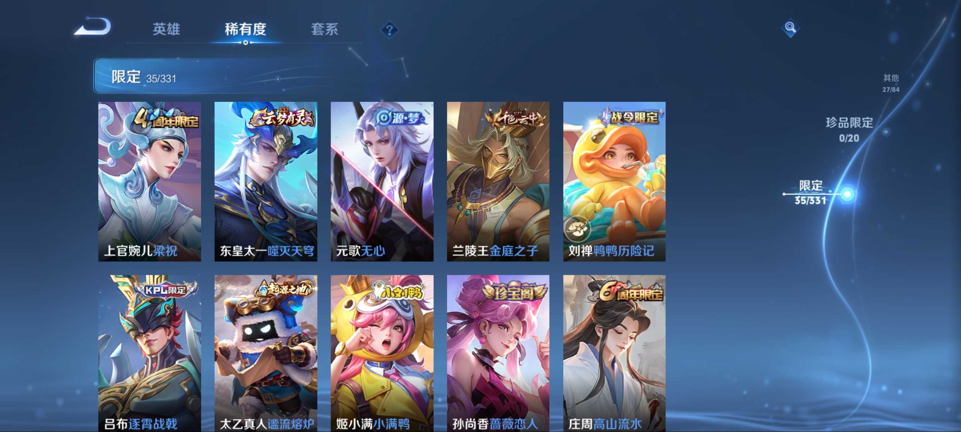 WZCMW3208155王者荣耀账号详情图8 WZCMW3208155王者荣耀账号详情图8