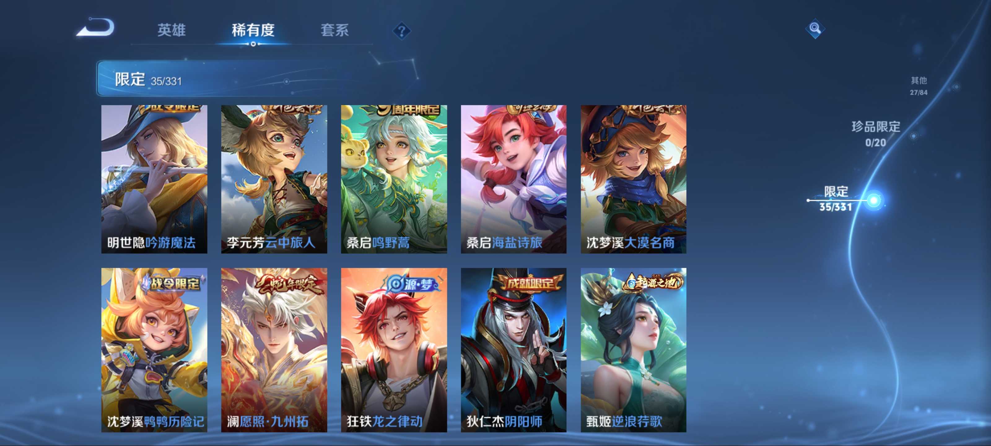 WZCMW3208155王者荣耀账号详情图9 WZCMW3208155王者荣耀账号详情图9