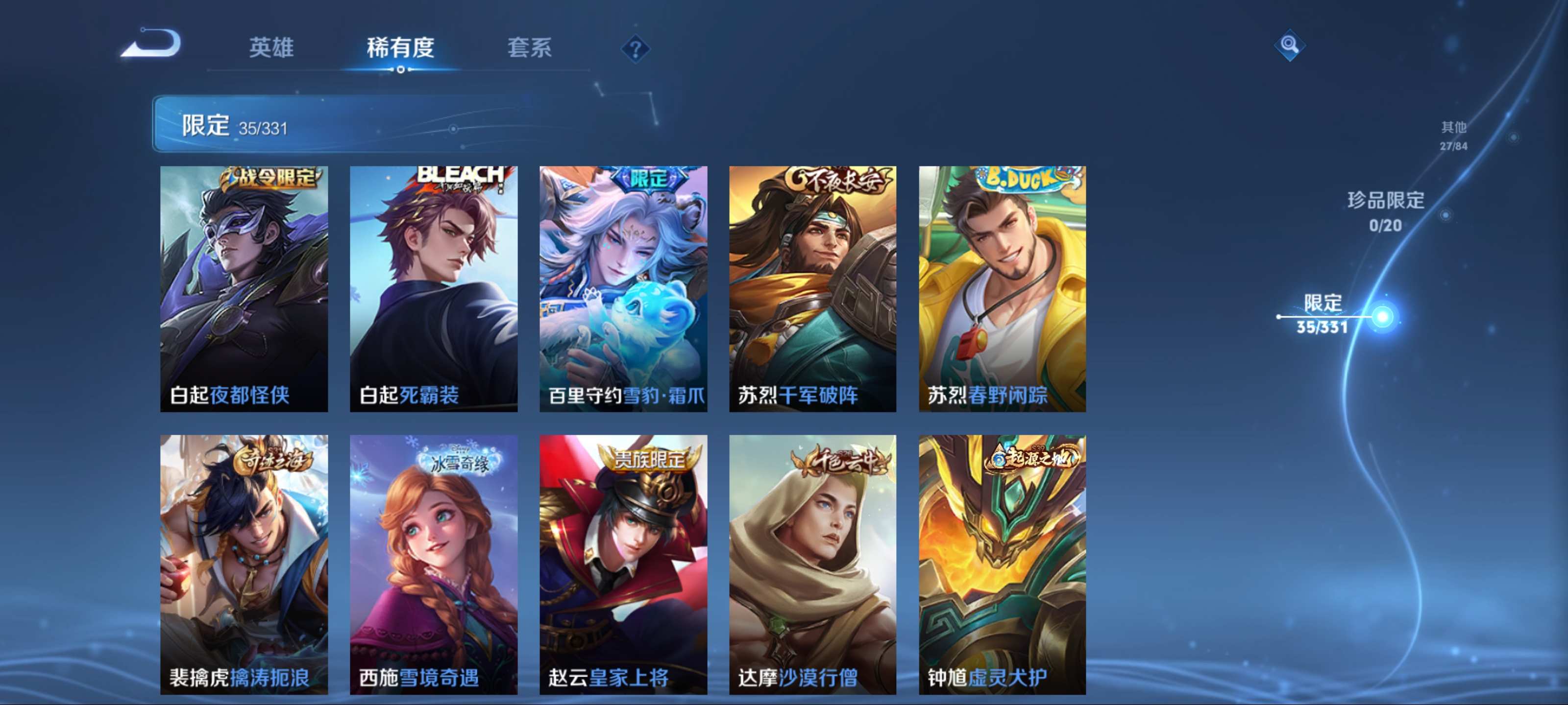 WZCMW3208155王者荣耀账号详情图10 WZCMW3208155王者荣耀账号详情图10