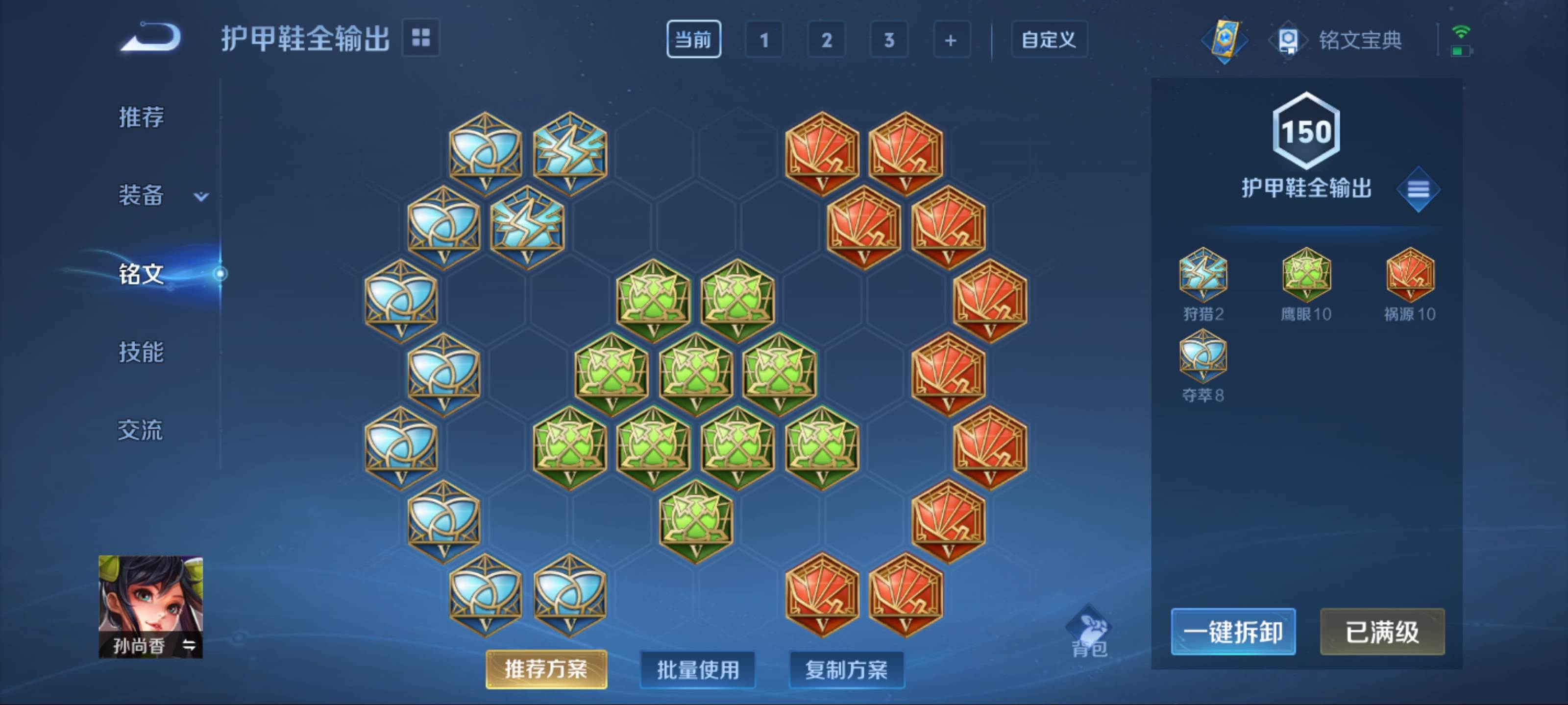 WZCMW3208155王者荣耀账号详情图12 WZCMW3208155王者荣耀账号详情图12