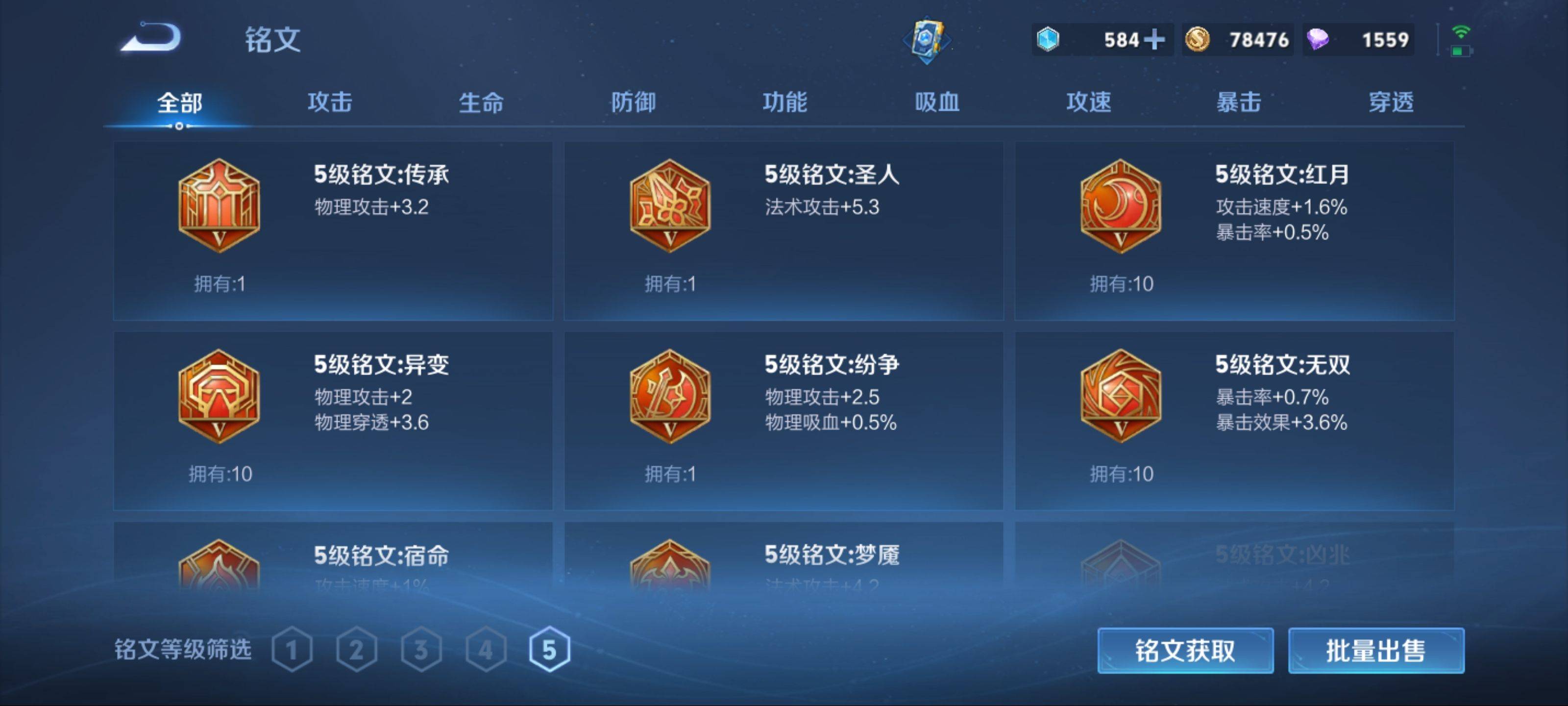 WZCMW3208155王者荣耀账号详情图13 WZCMW3208155王者荣耀账号详情图13