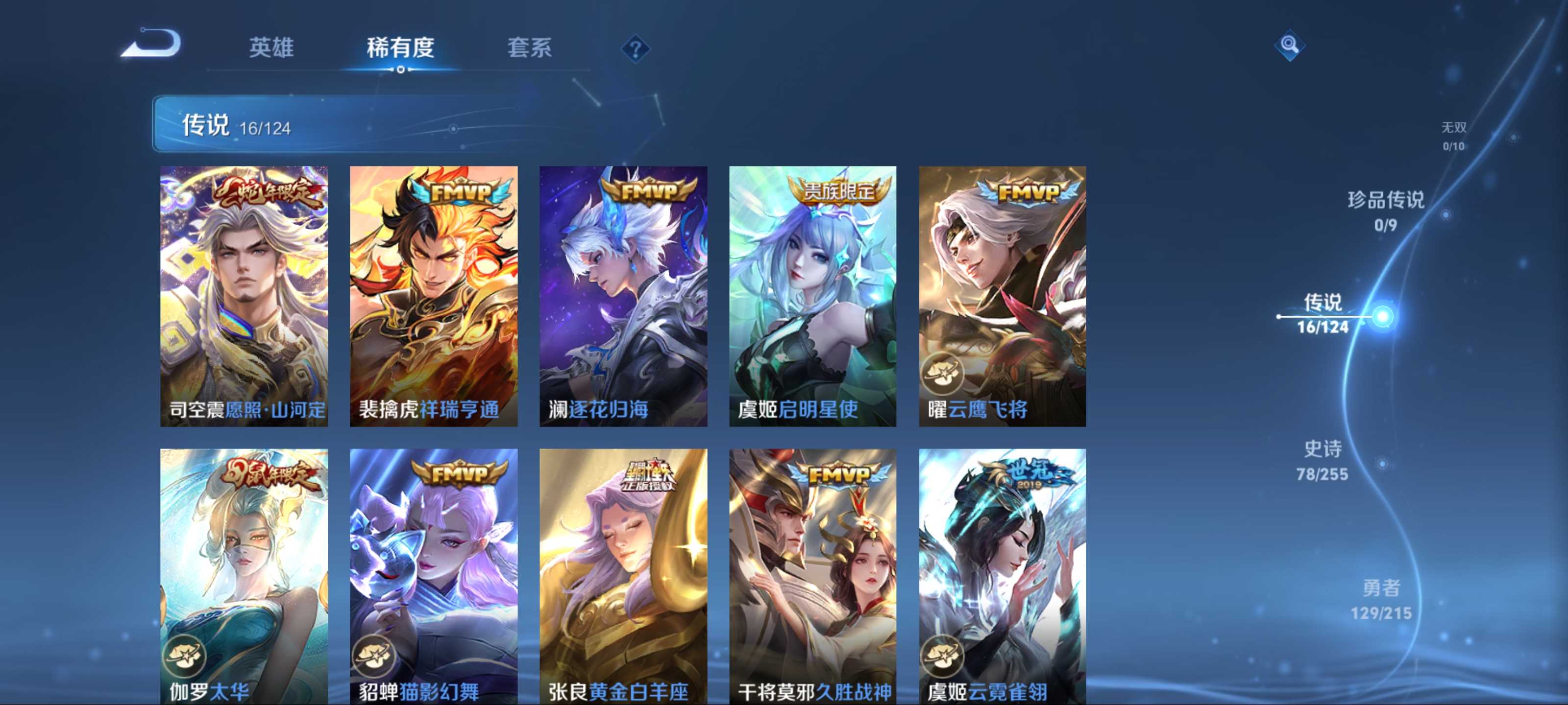 WZCMW3208165王者荣耀账号详情图8 WZCMW3208165王者荣耀账号详情图8
