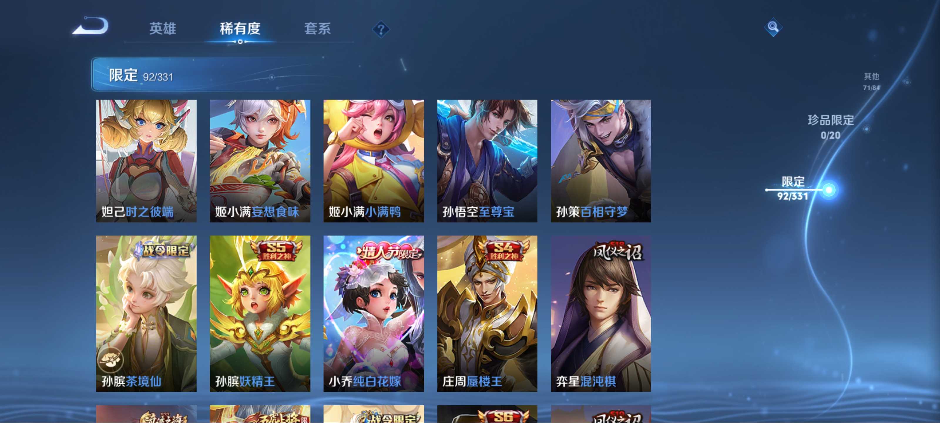 WZCMW3208165王者荣耀账号详情图12 WZCMW3208165王者荣耀账号详情图12